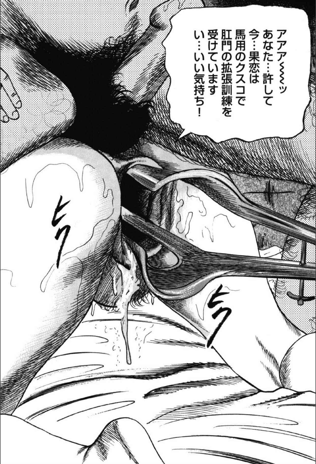 Hereditary of M Woman 1 page 83 - anal bondage hentai manga - read online free