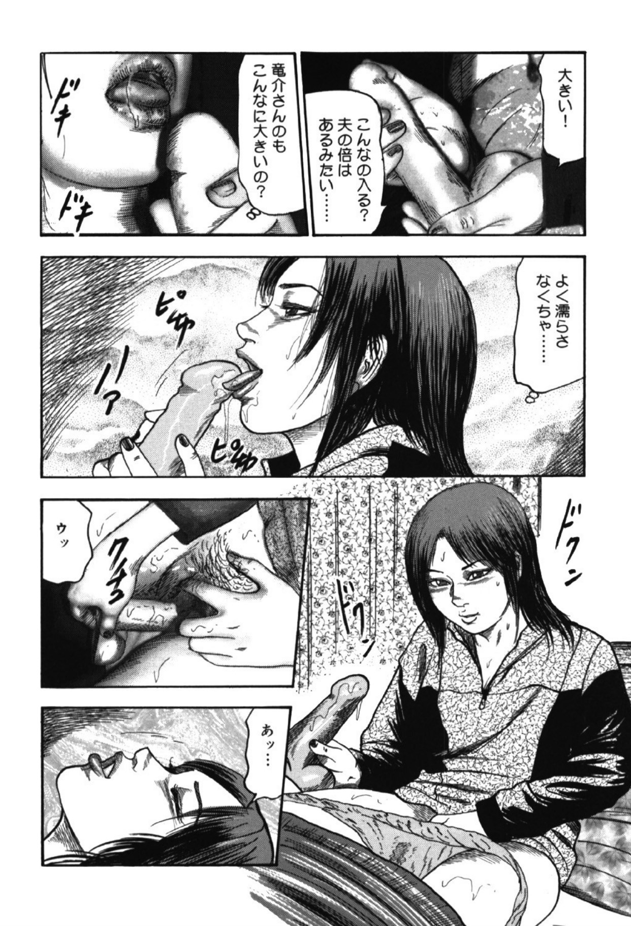 Hereditary of M Woman 1 page 9 - piercing enema hentai manga - read online free