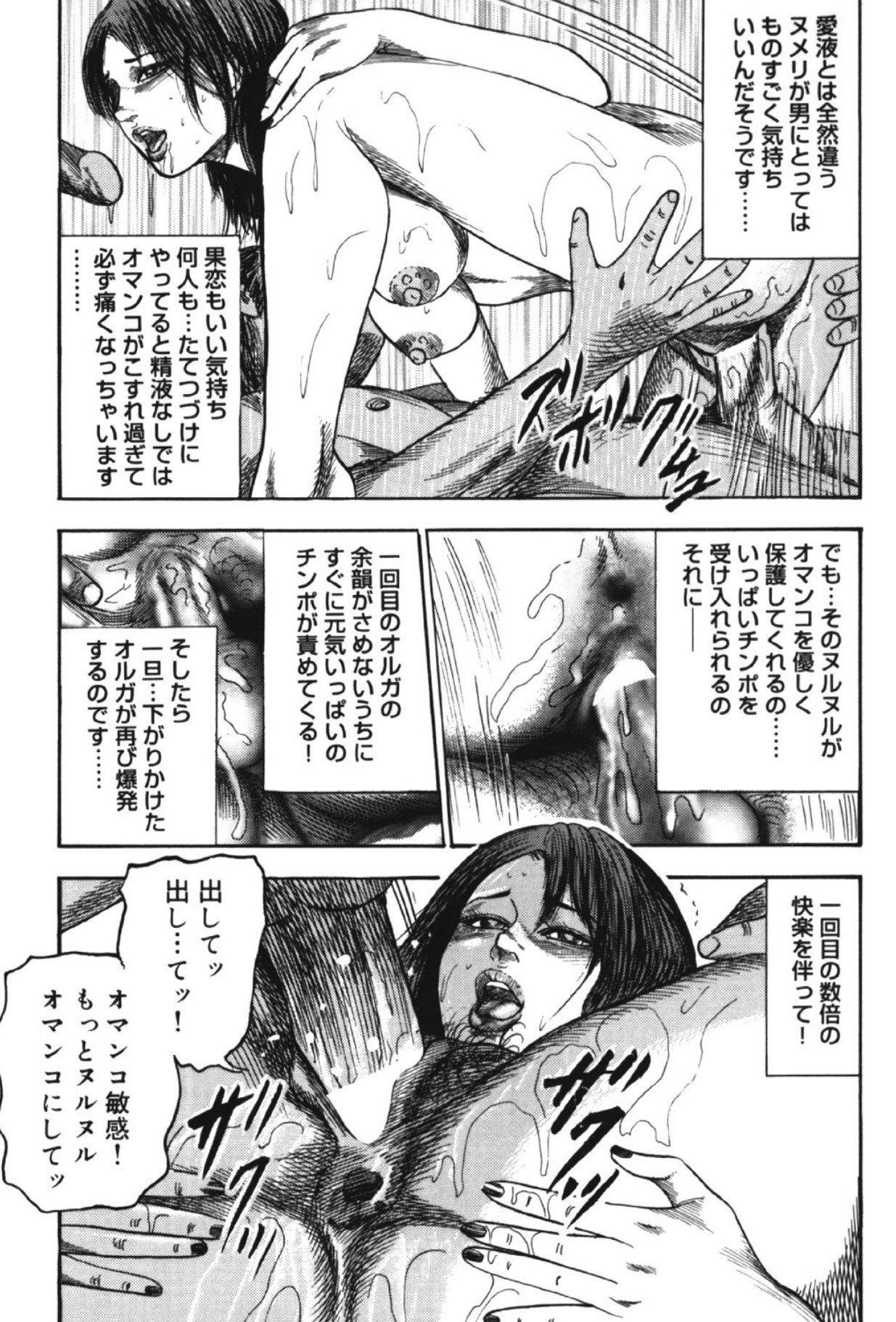 Hereditary of M Woman 2 page 112 - anal bondage hentai manga - read online free