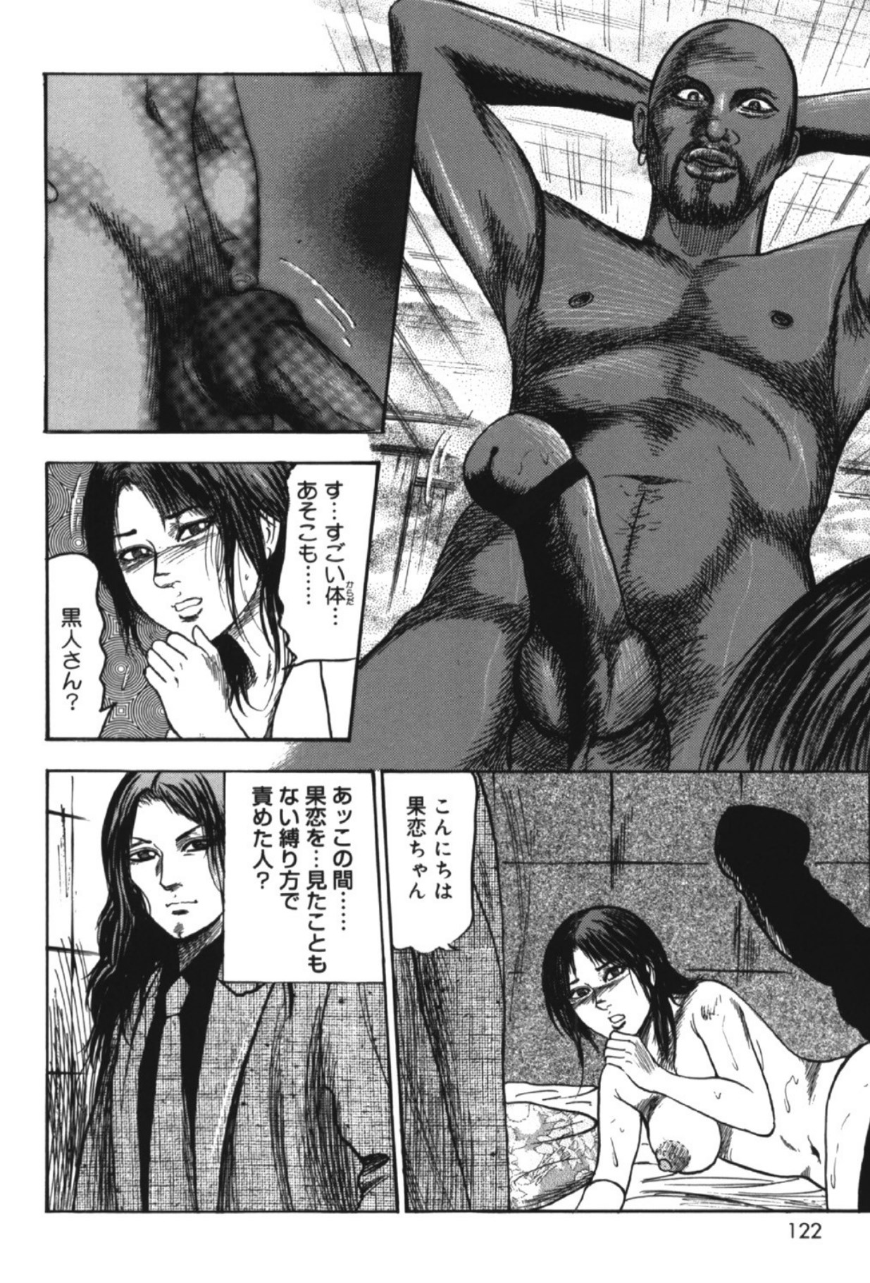 Hereditary of M Woman 2 page 121 - anal bondage hentai manga - read online free