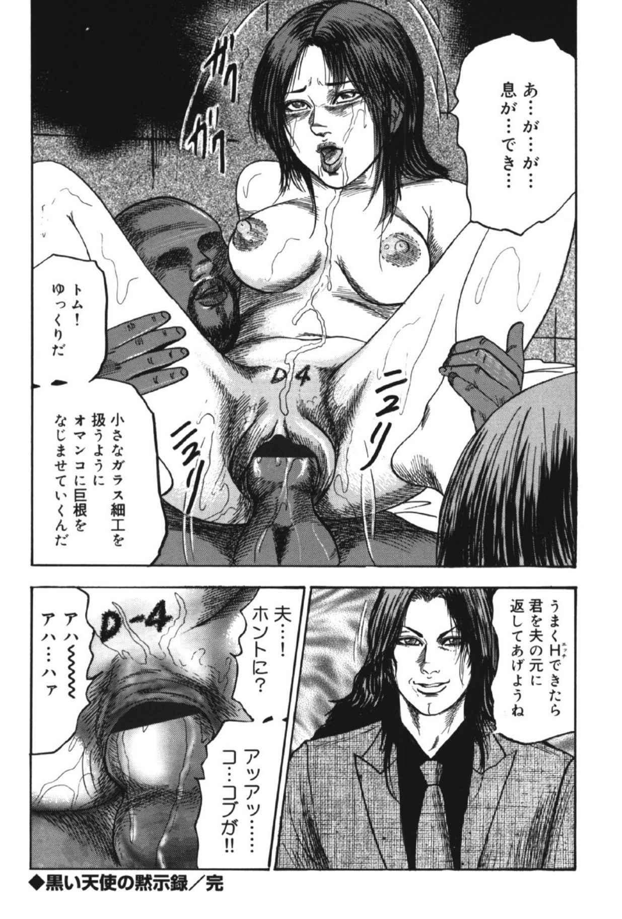 Hereditary of M Woman 2 page 125 - anal bondage hentai manga - read online free