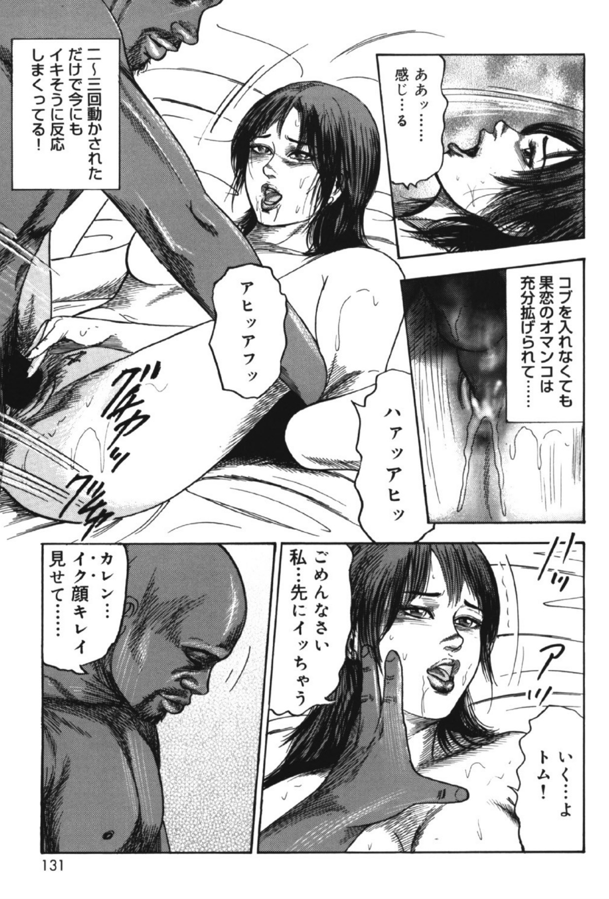 Hereditary of M Woman 2 page 130 - anal bondage hentai manga - read online free