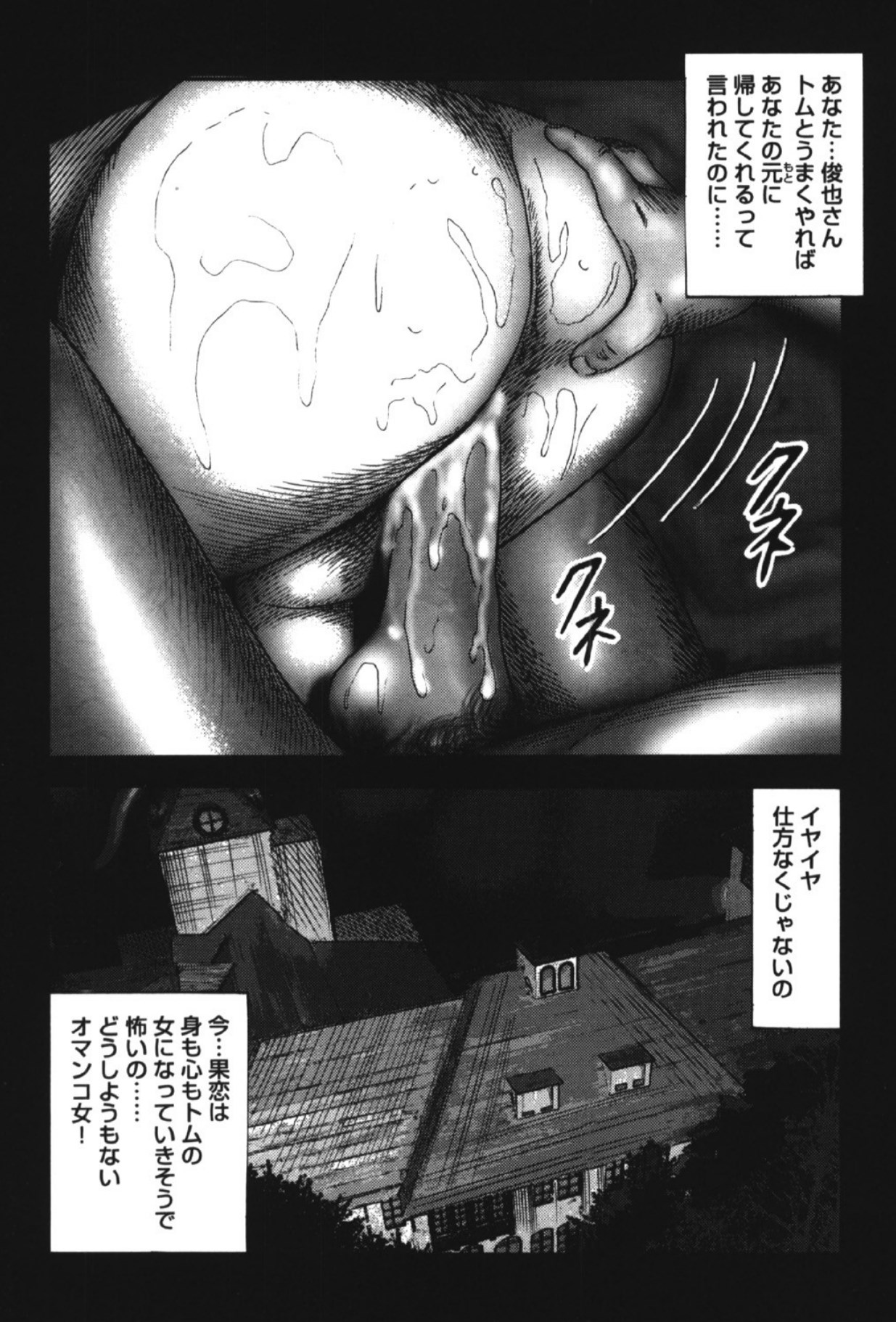 Hereditary of M Woman 2 page 143 - enema anal hentai manga - read online free