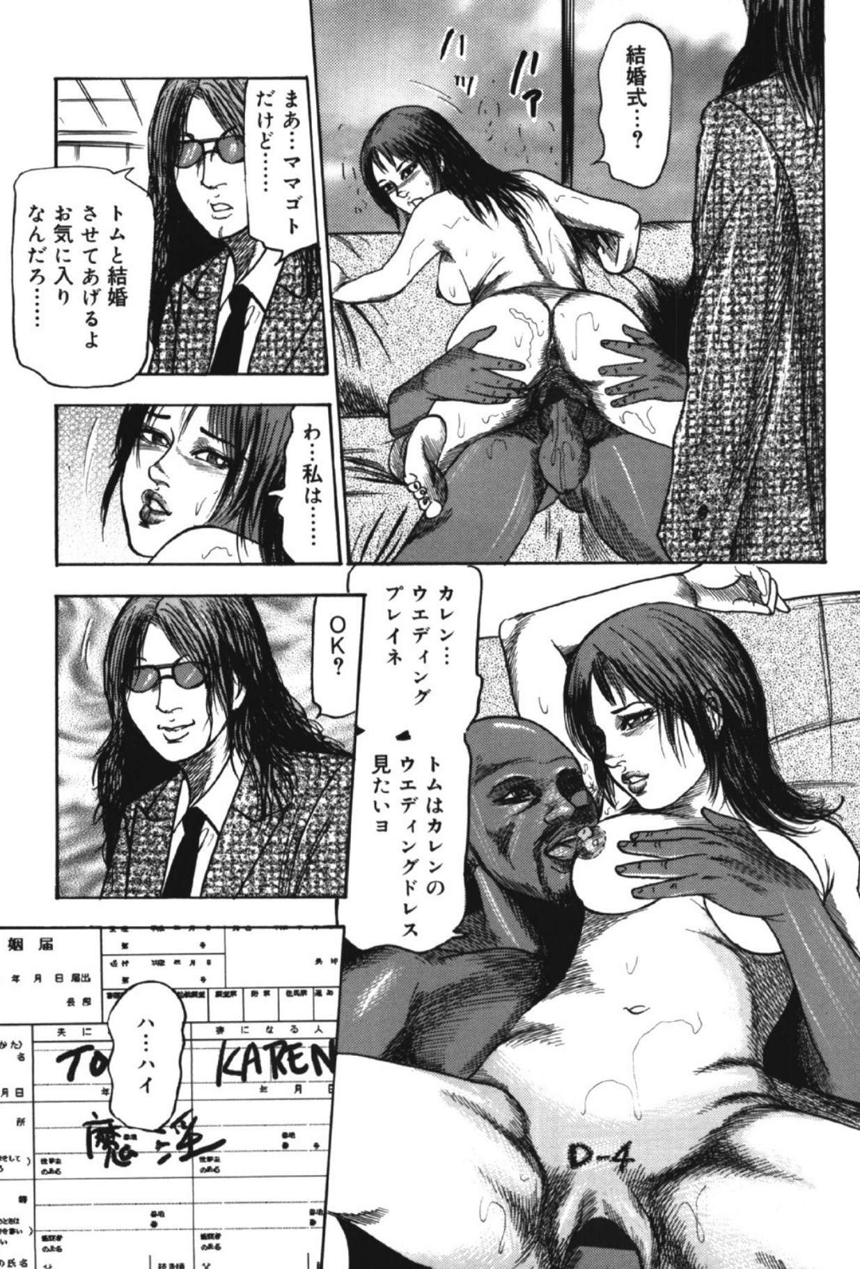 Hereditary of M Woman 2 page 144 - enema anal hentai manga - read online free