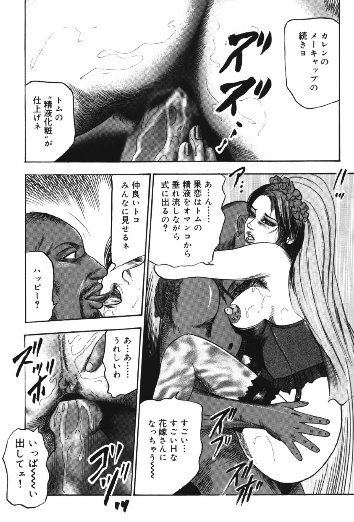 Hereditary of M Woman 2 page 150 - enema anal hentai manga - read online free