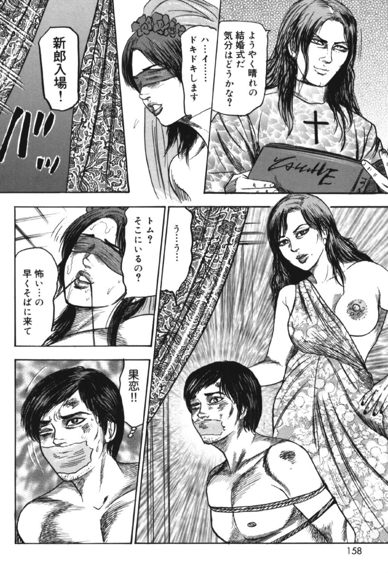 Hereditary of M Woman 2 page 157 - anal bondage hentai manga - read online free