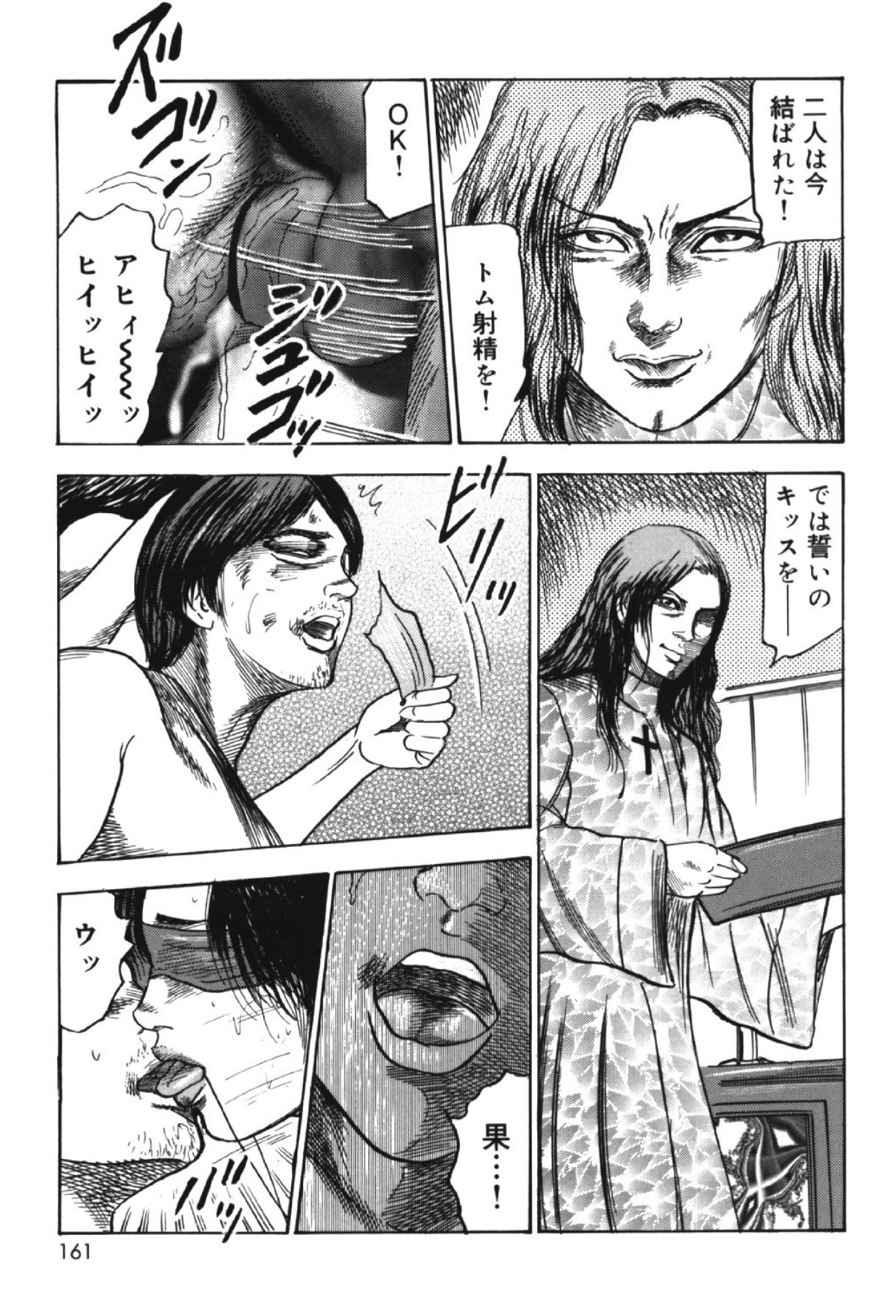 Hereditary of M Woman 2 page 160 - anal bondage hentai manga - read online free