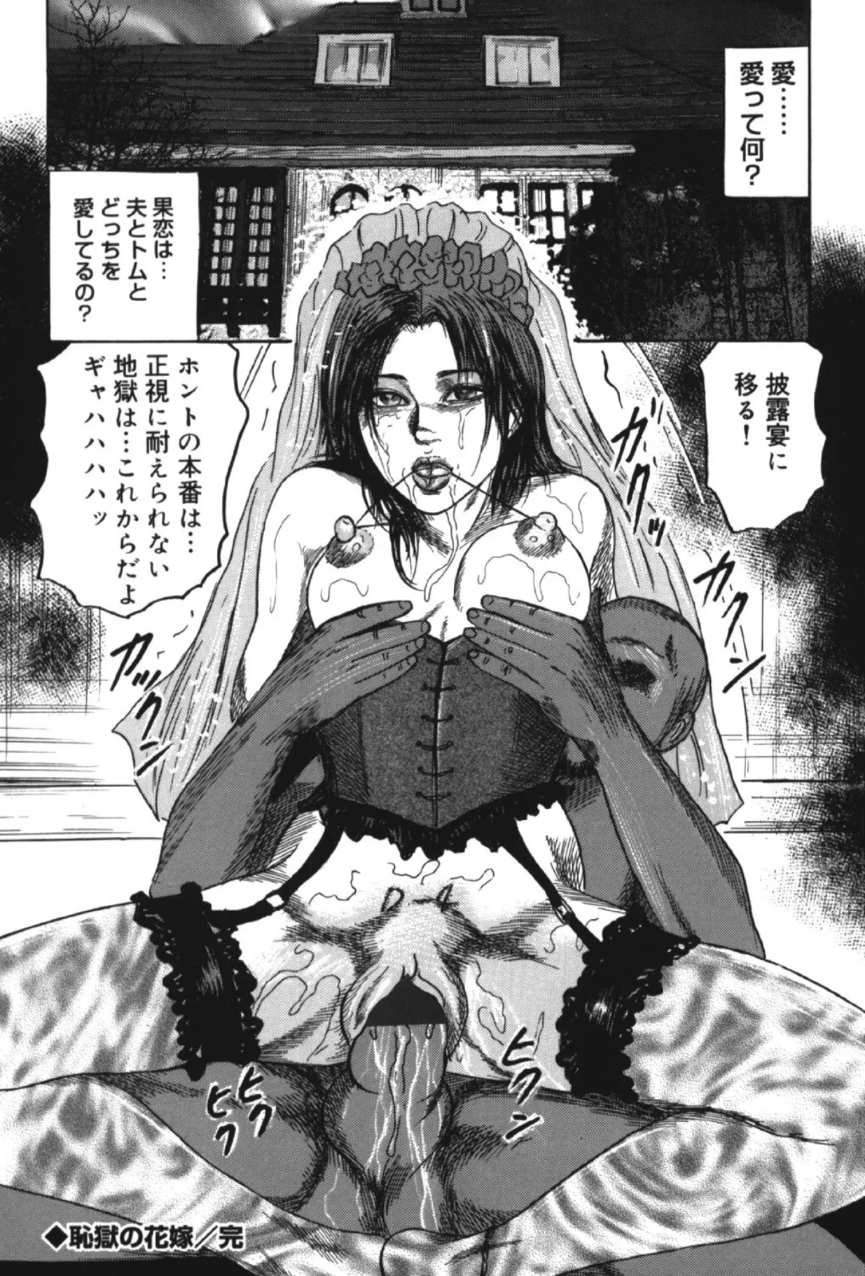 Hereditary of M Woman 2 - Page 167