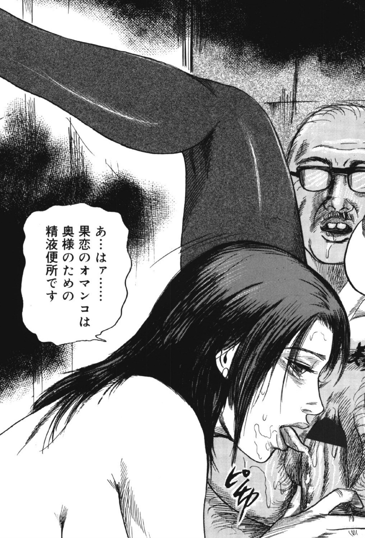 Hereditary of M Woman 2 page 186 - anal bondage hentai manga - read online free