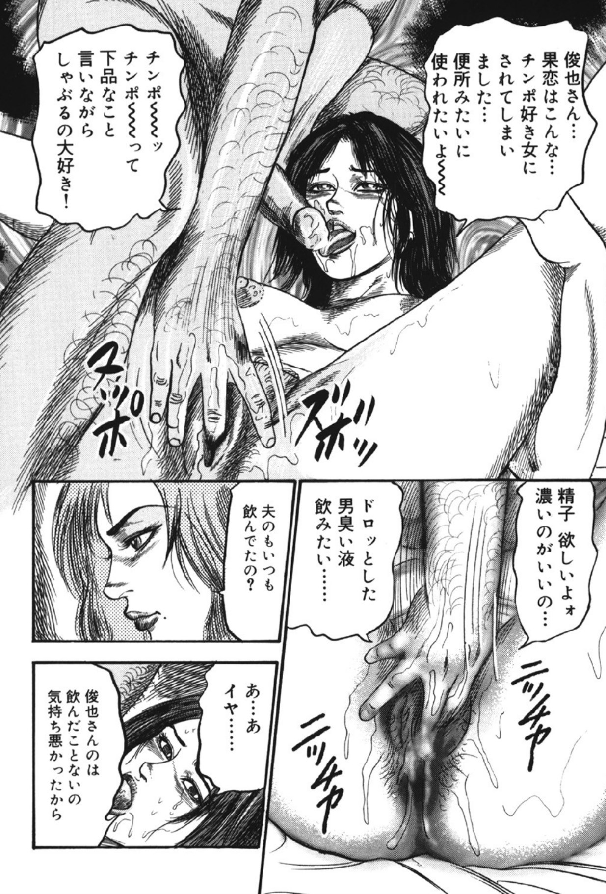 Hereditary of M Woman 2 page 59 - anal bondage hentai manga - read online free
