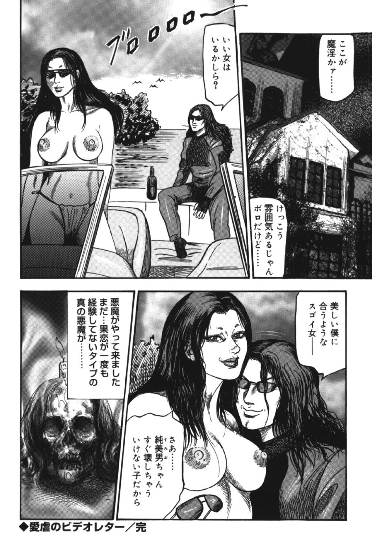 Hereditary of M Woman 2 page 65 - enema anal hentai manga - read online free