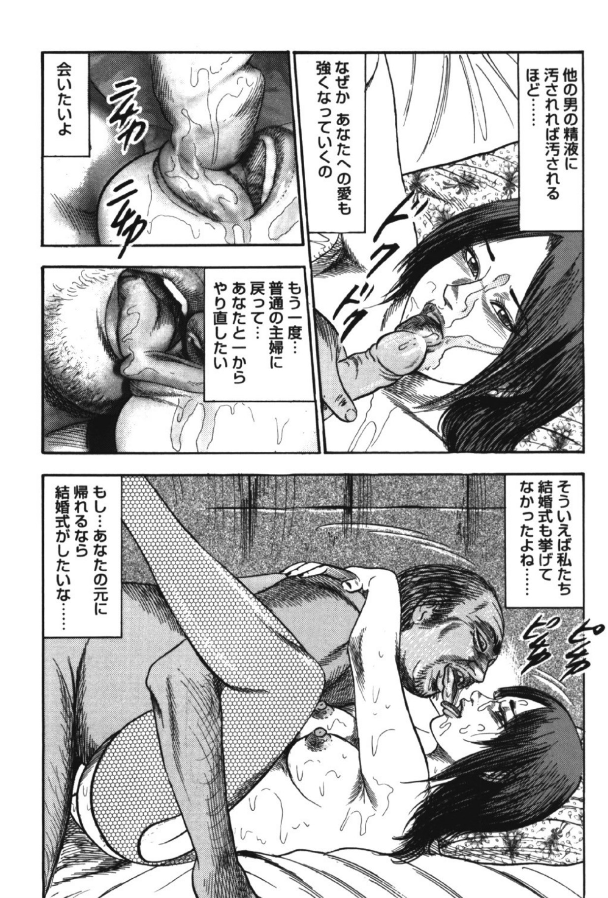 Hereditary of M Woman 2 page 68 - enema anal hentai manga - read online free