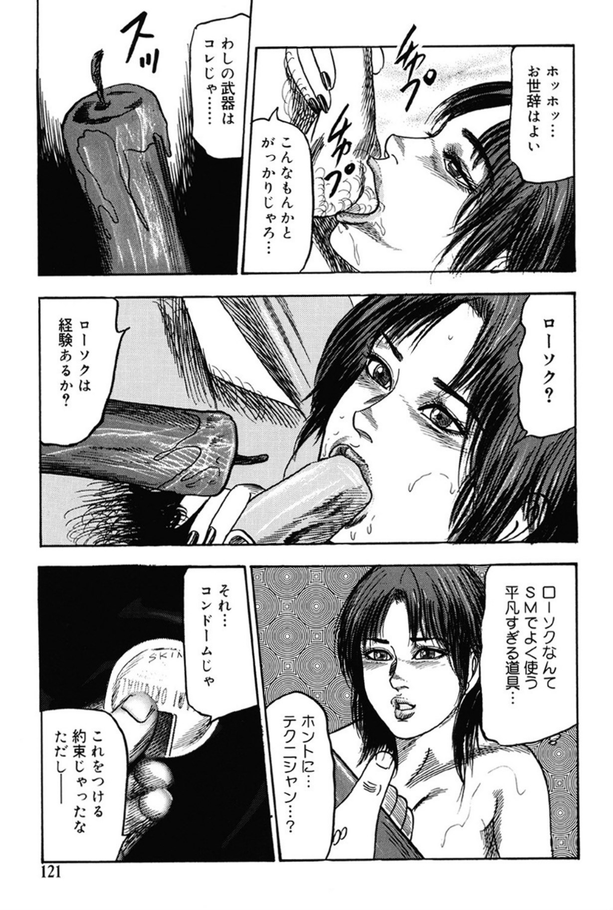 Hereditary of M Woman 3 page 120 - anal bondage hentai manga - read online free