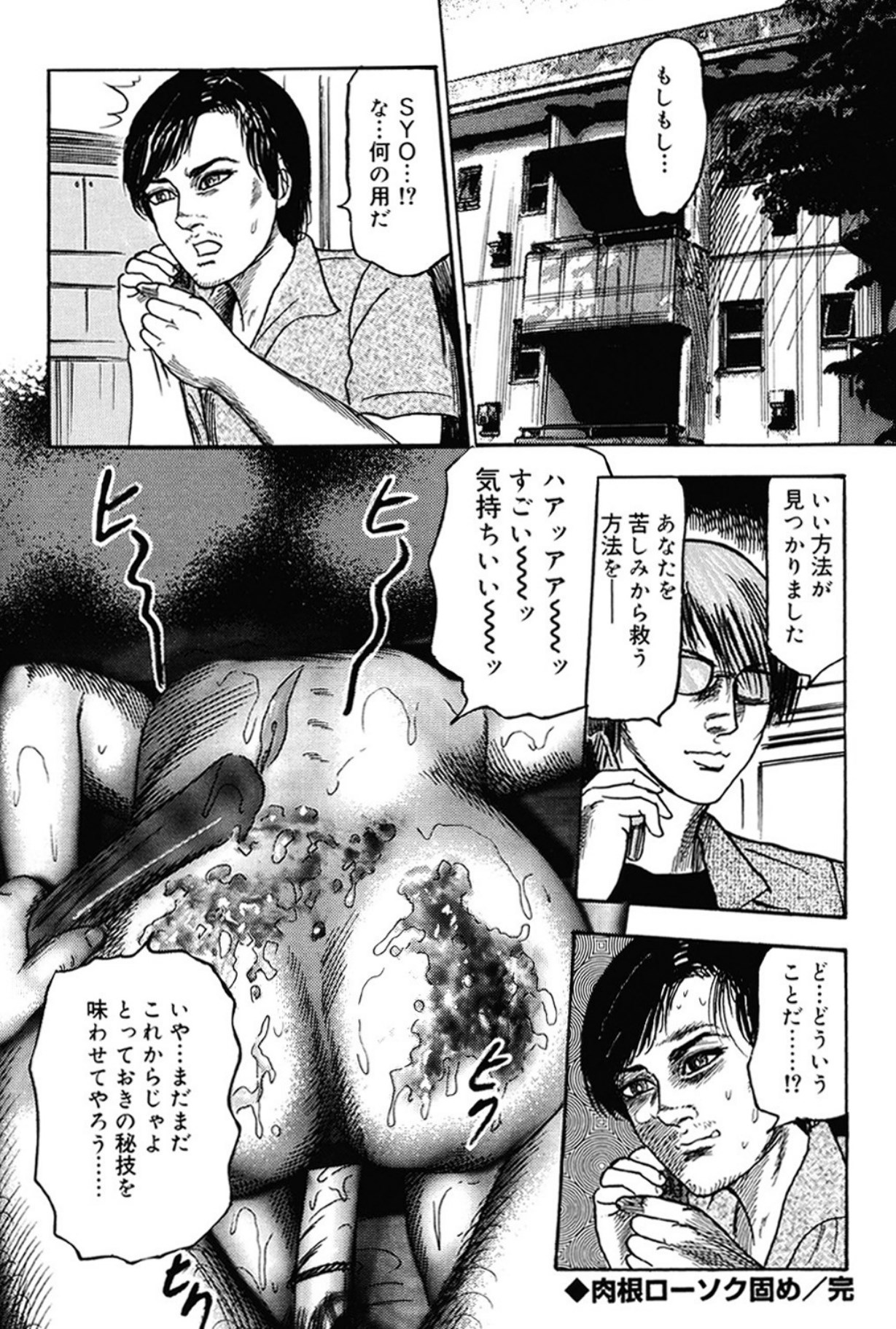 Hereditary of M Woman 3 page 125 - anal bondage hentai manga - read online free