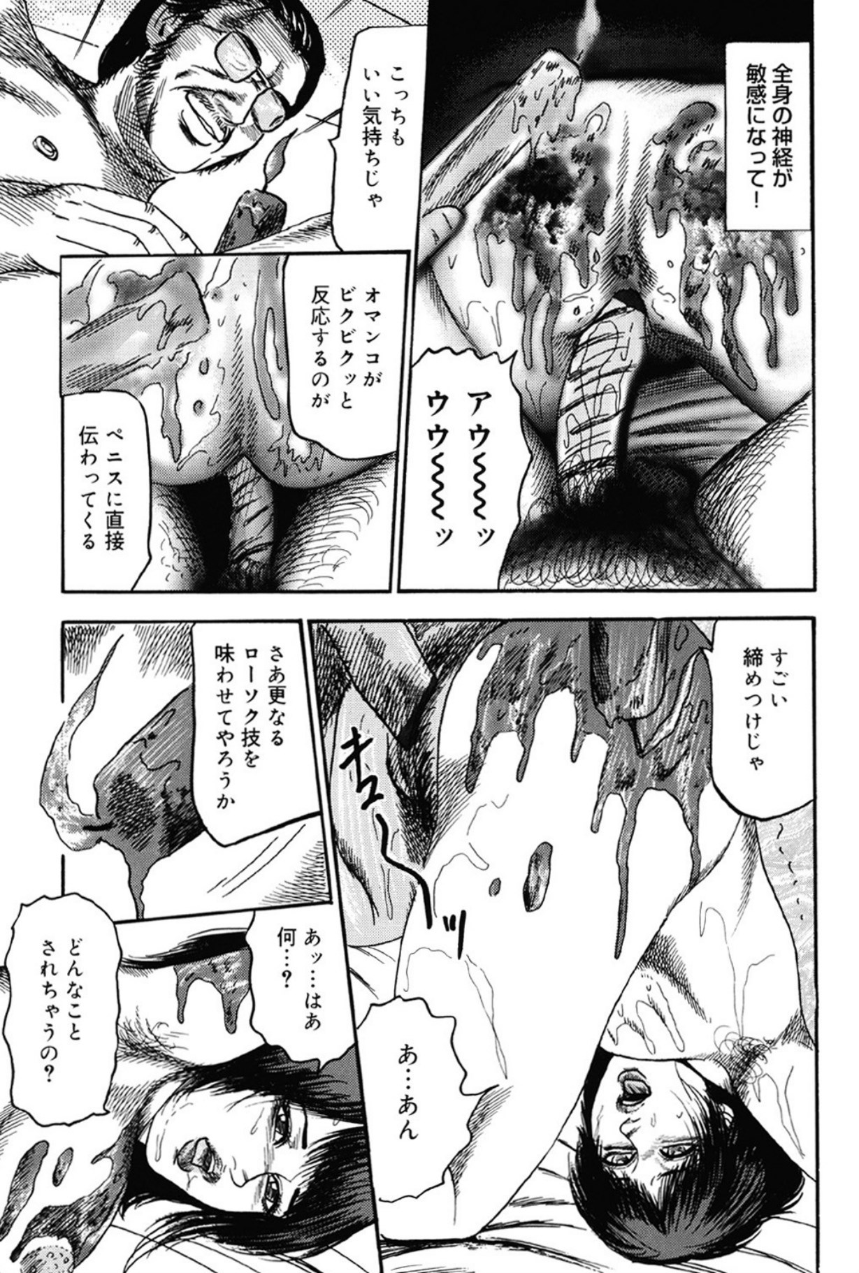 Hereditary of M Woman 3 page 128 - anal sex toys hentai manga - read online free