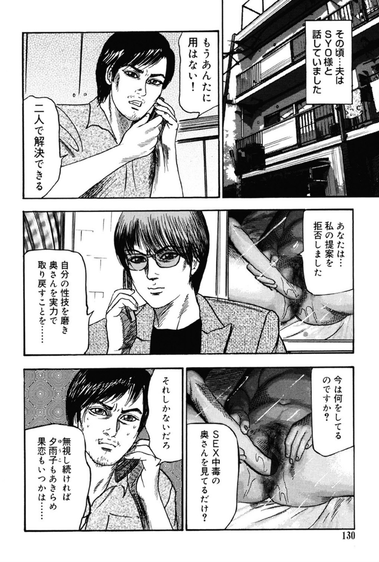 Hereditary of M Woman 3 page 129 - anal sex toys hentai manga - read online free