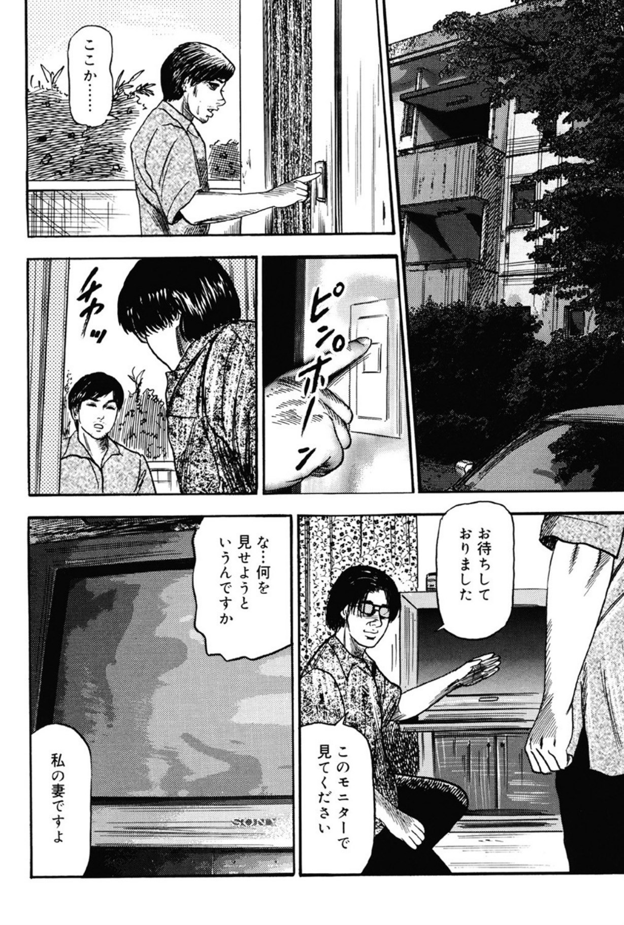 Hereditary of M Woman 3 page 135 - anal bondage hentai manga - read online free