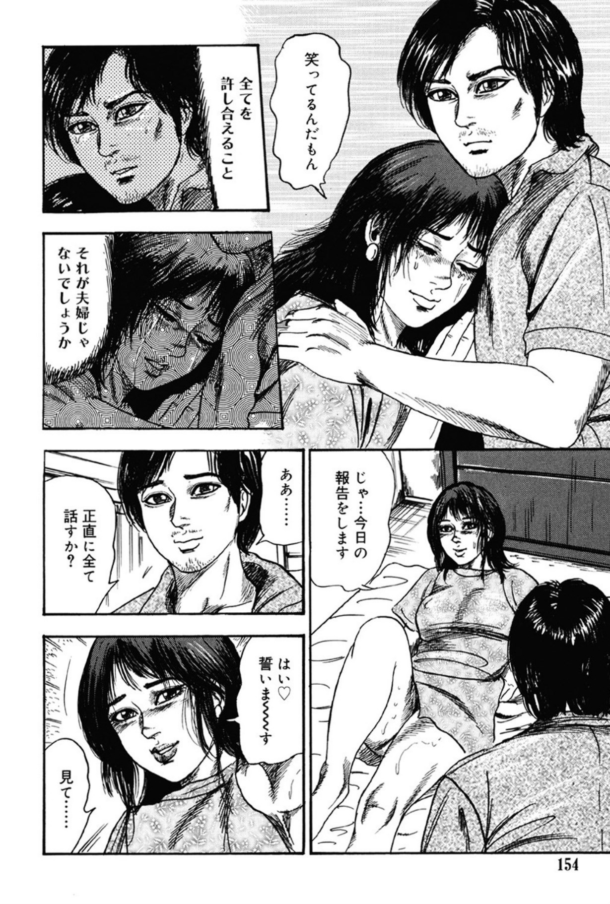 Hereditary of M Woman 3 page 153 - anal sex toys hentai manga - read online free