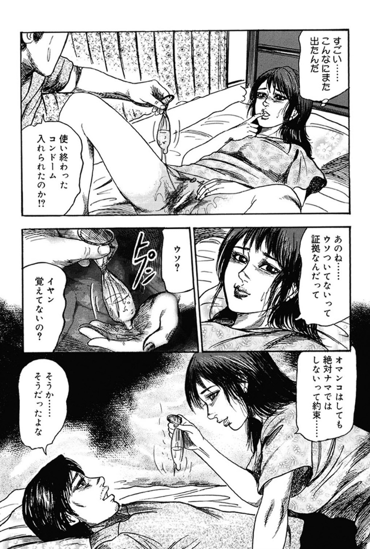 Hereditary of M Woman 3 page 155 - anal bondage hentai manga - read online free