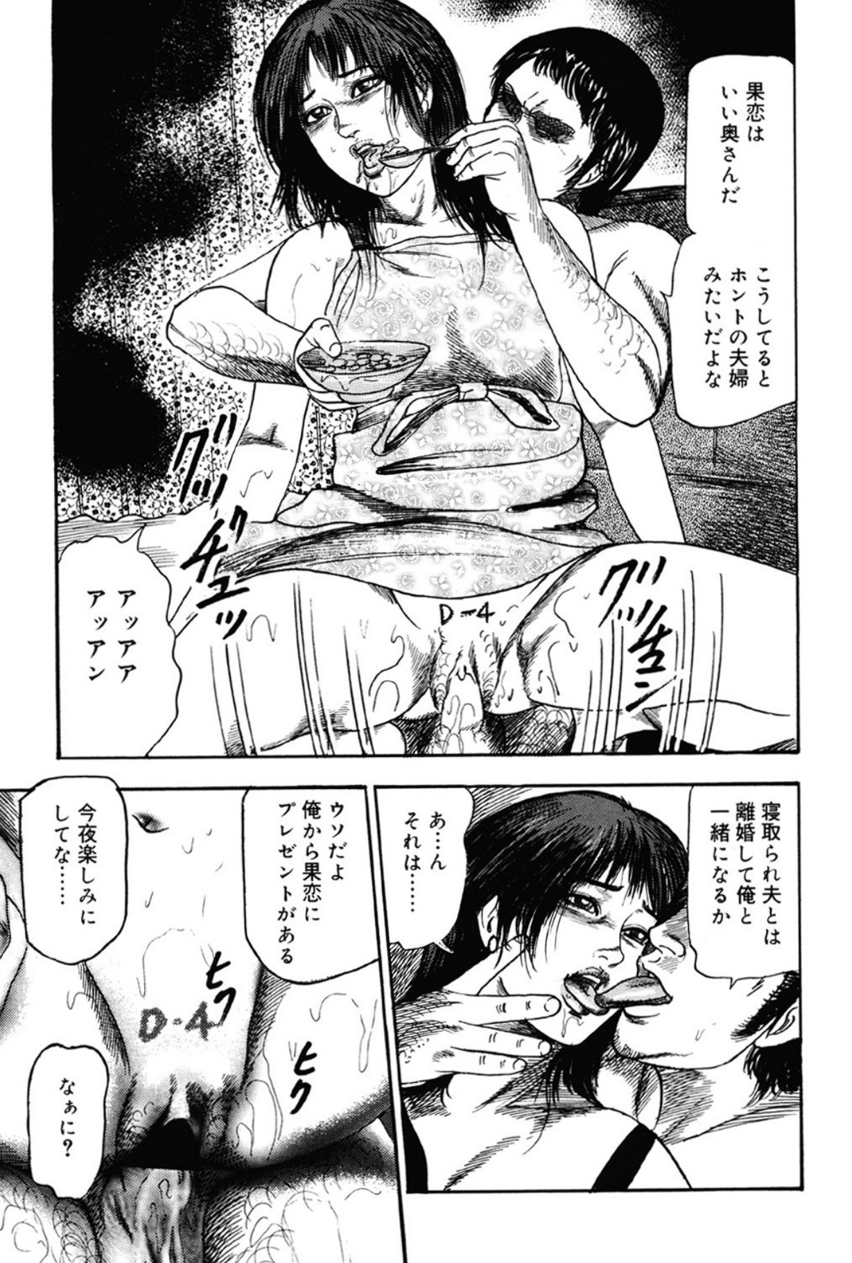 Hereditary of M Woman 3 page 166 - anal sex toys hentai manga - read online free