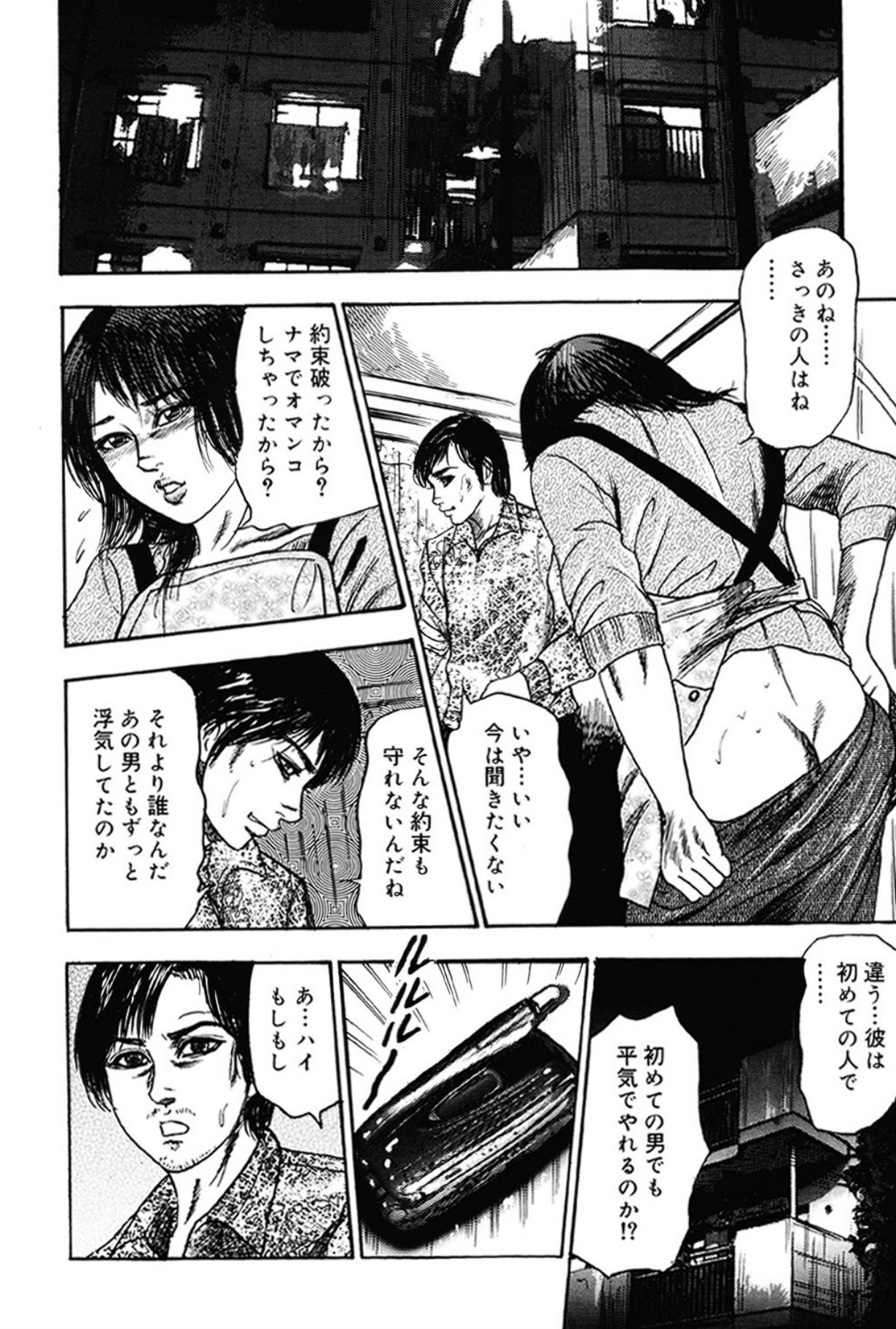 Hereditary of M Woman 3 page 175 - anal bondage hentai manga - read online free