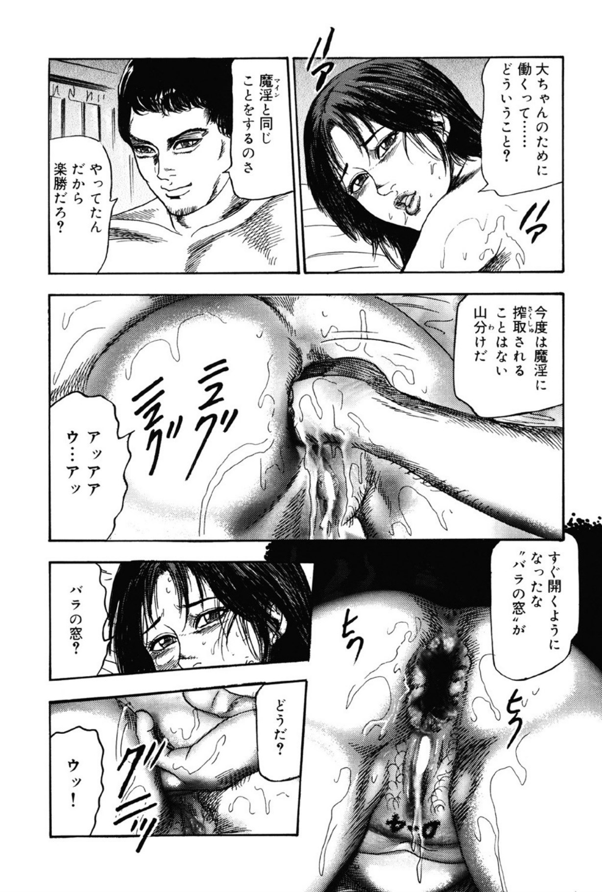 Hereditary of M Woman 3 page 183 - anal bondage hentai manga - read online free