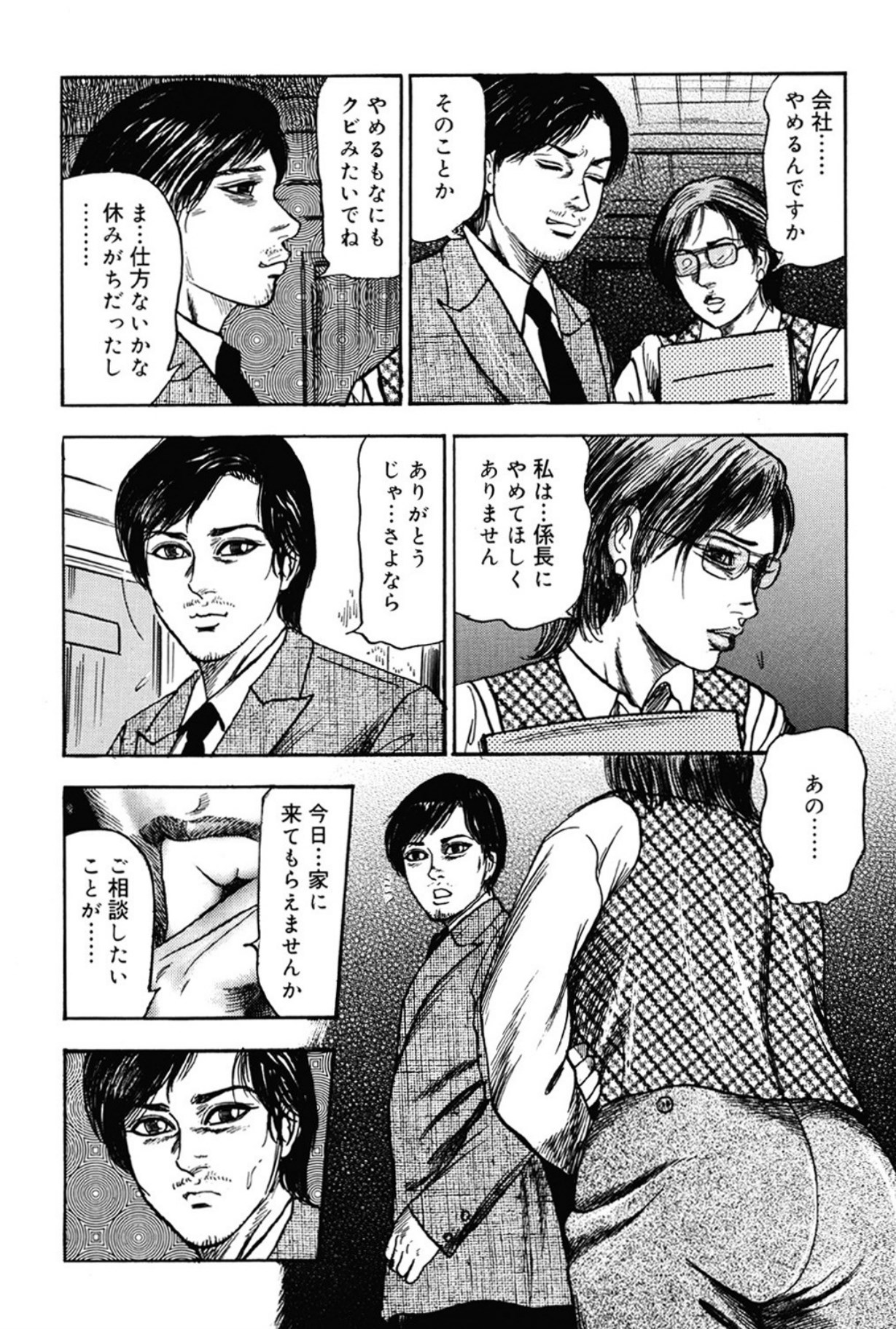 Hereditary of M Woman 3 page 187 - anal bondage hentai manga - read online free