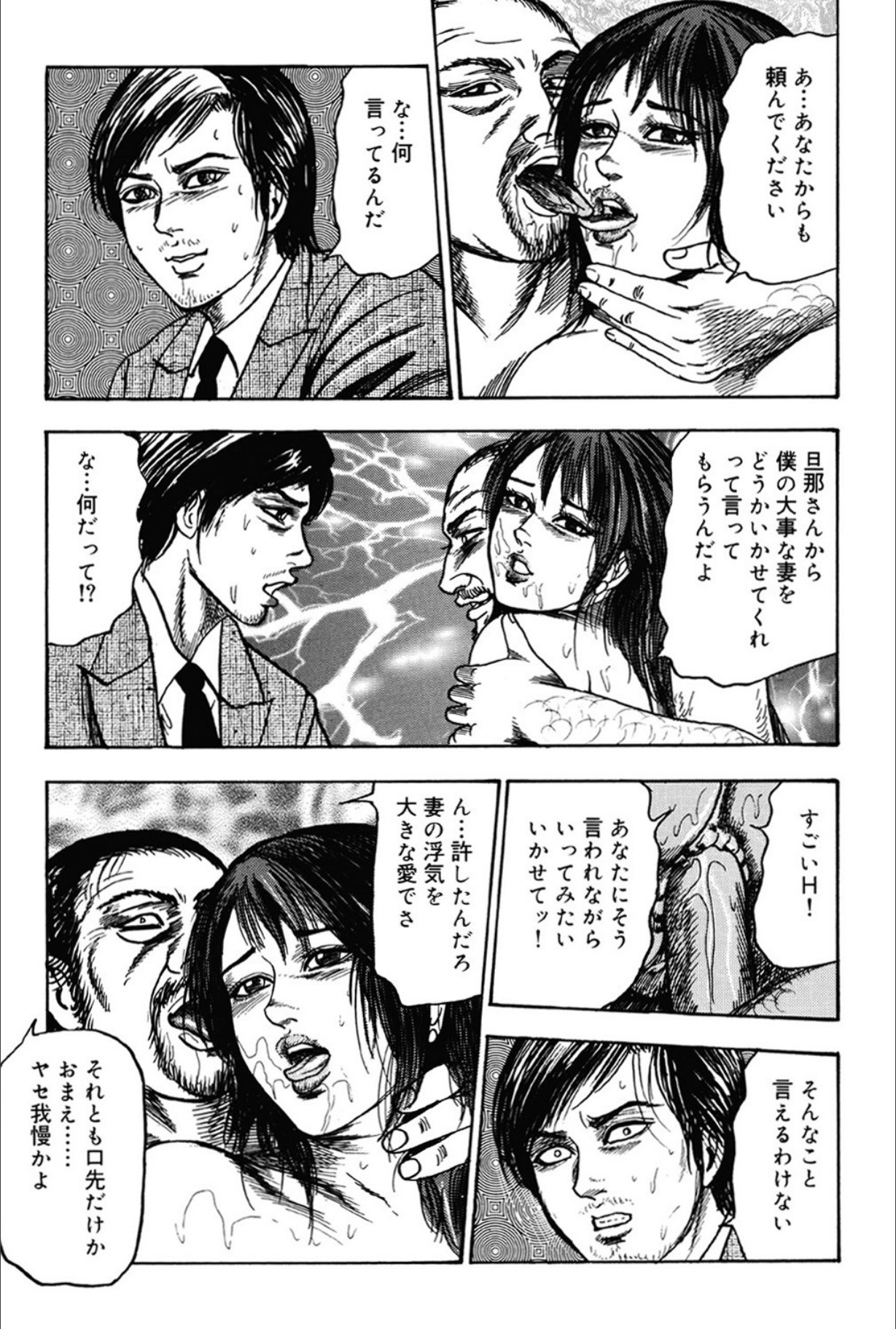 Hereditary of M Woman 3 page 196 - anal sex toys hentai manga - read online free