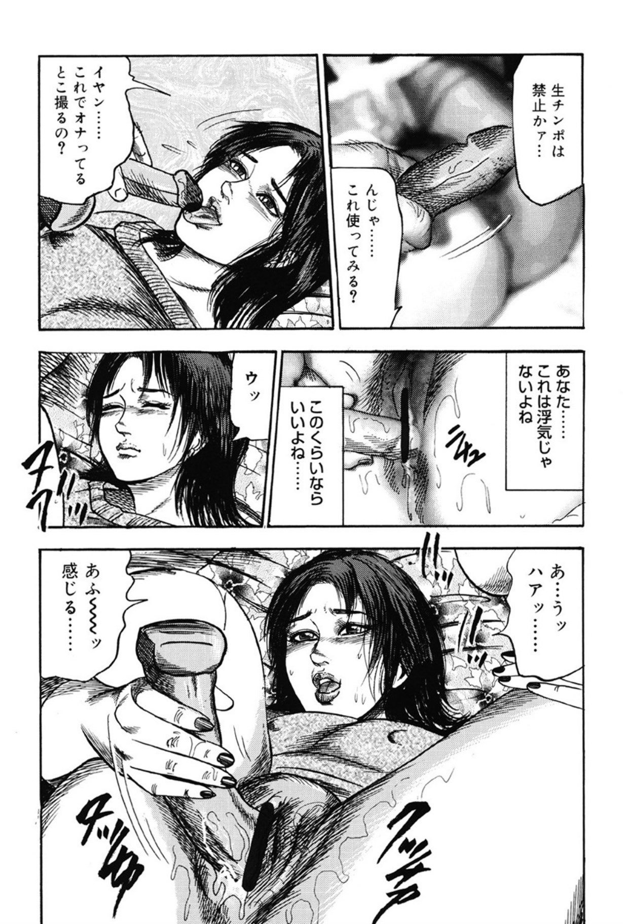 Hereditary of M Woman 3 page 28 - anal sex toys hentai manga - read online free