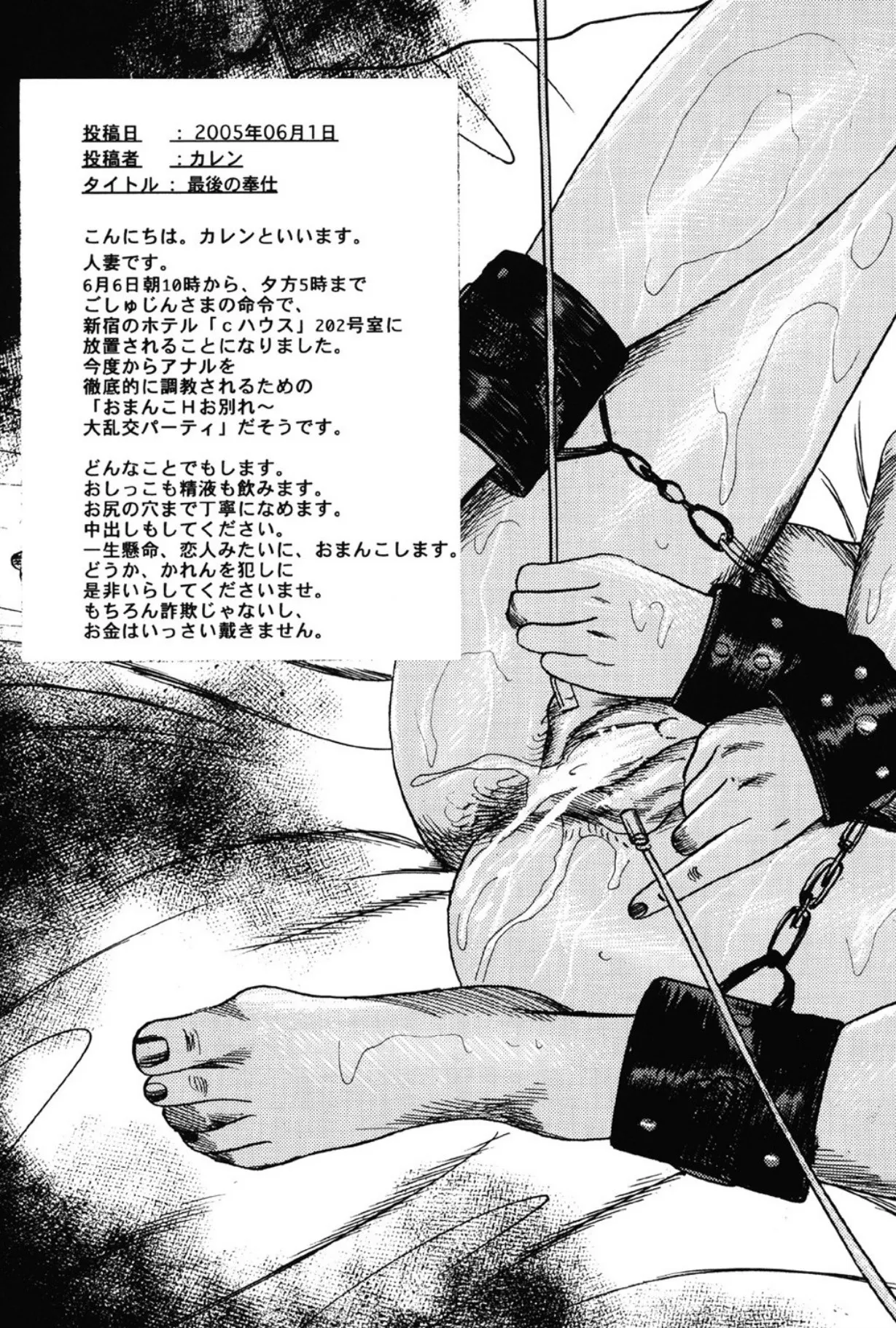 Hereditary of M Woman 3 page 44 - anal bondage hentai manga - read online free