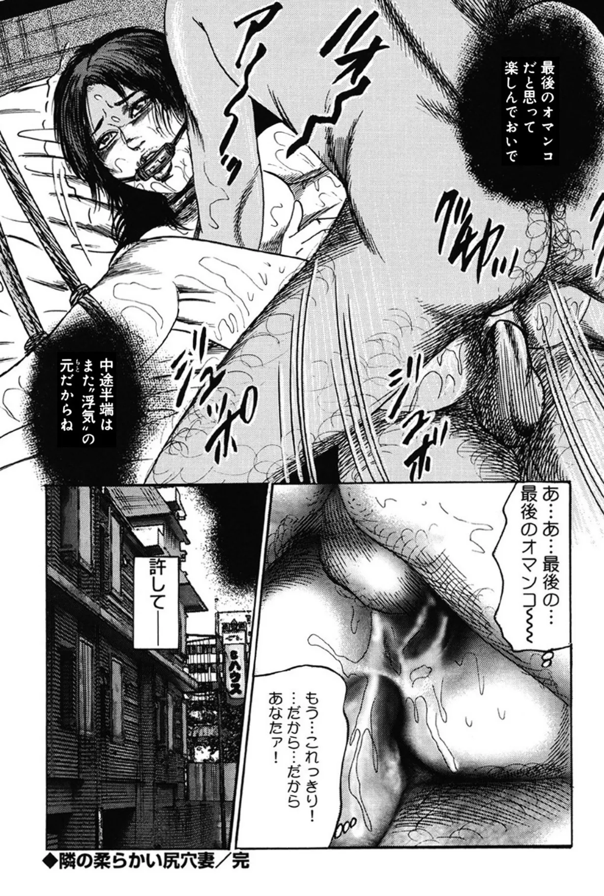 Hereditary of M Woman 3 page 45 - anal sex toys hentai manga - read online free