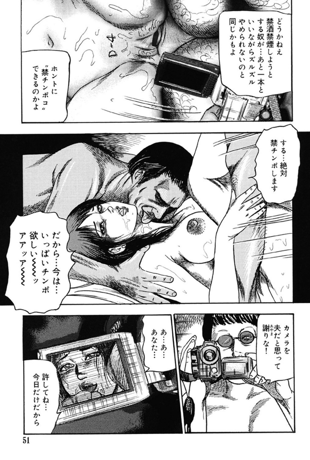 Hereditary of M Woman 3 page 50 - anal bondage hentai manga - read online free