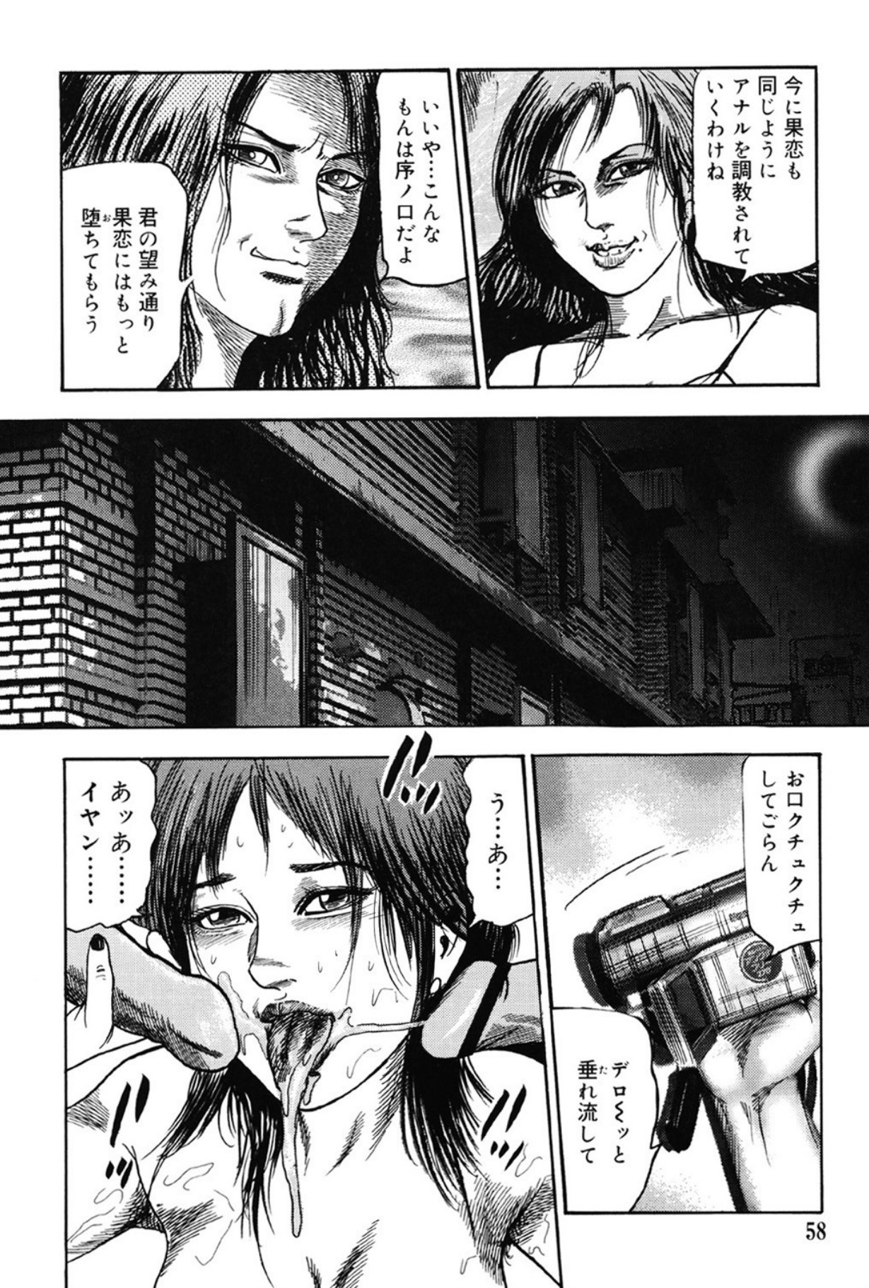 Hereditary of M Woman 3 page 57 - anal bondage hentai manga - read online free