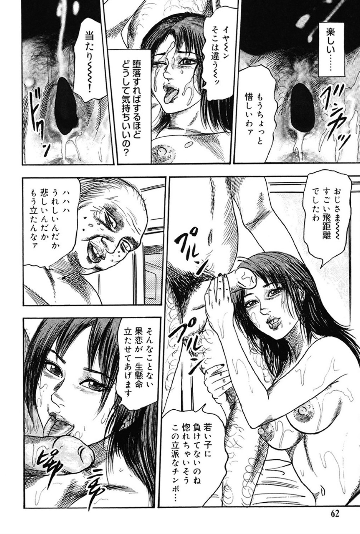 Hereditary of M Woman 3 page 61 - anal sex toys hentai manga - read online free