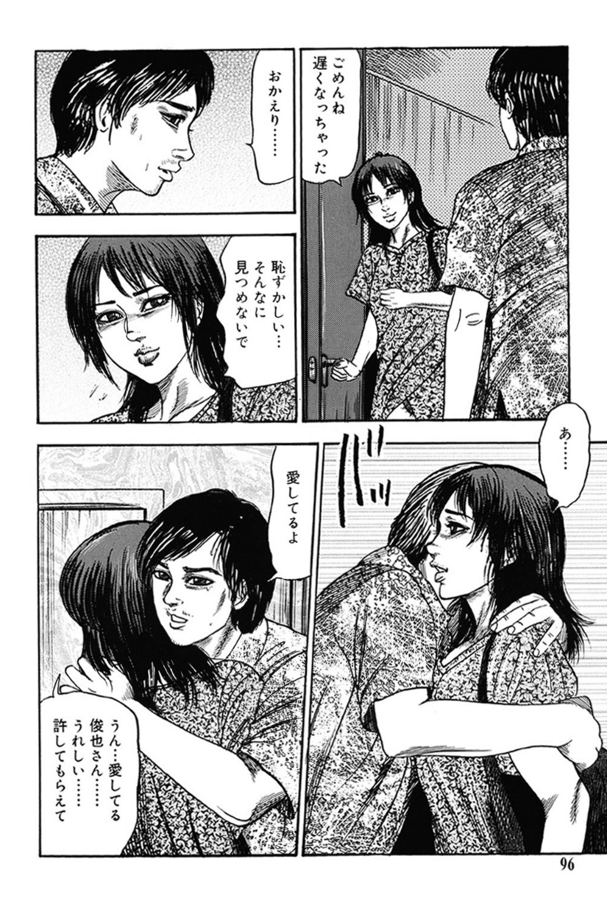 Hereditary of M Woman 3 page 95 - anal bondage hentai manga - read online free