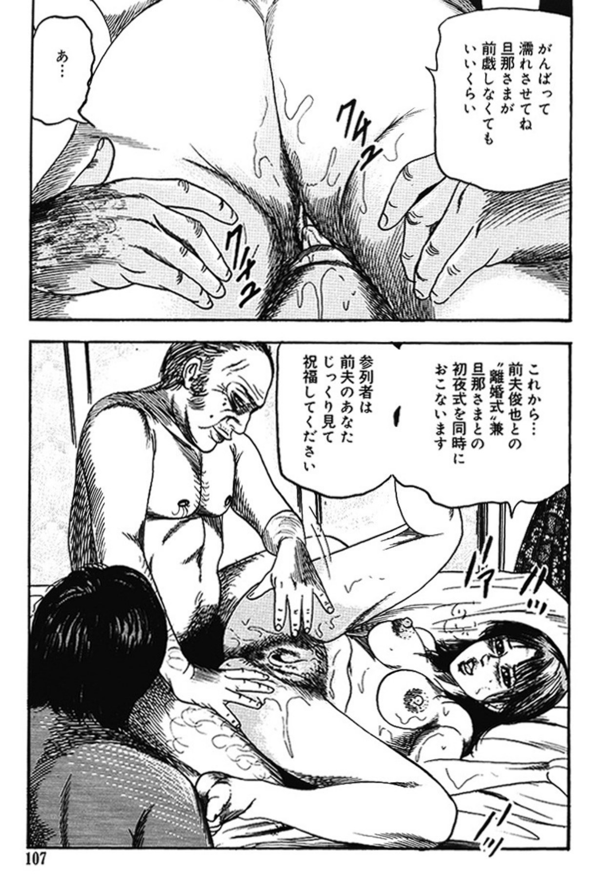 Hereditary of M Woman 4 page 106 - blowjob anal hentai manga - read online free