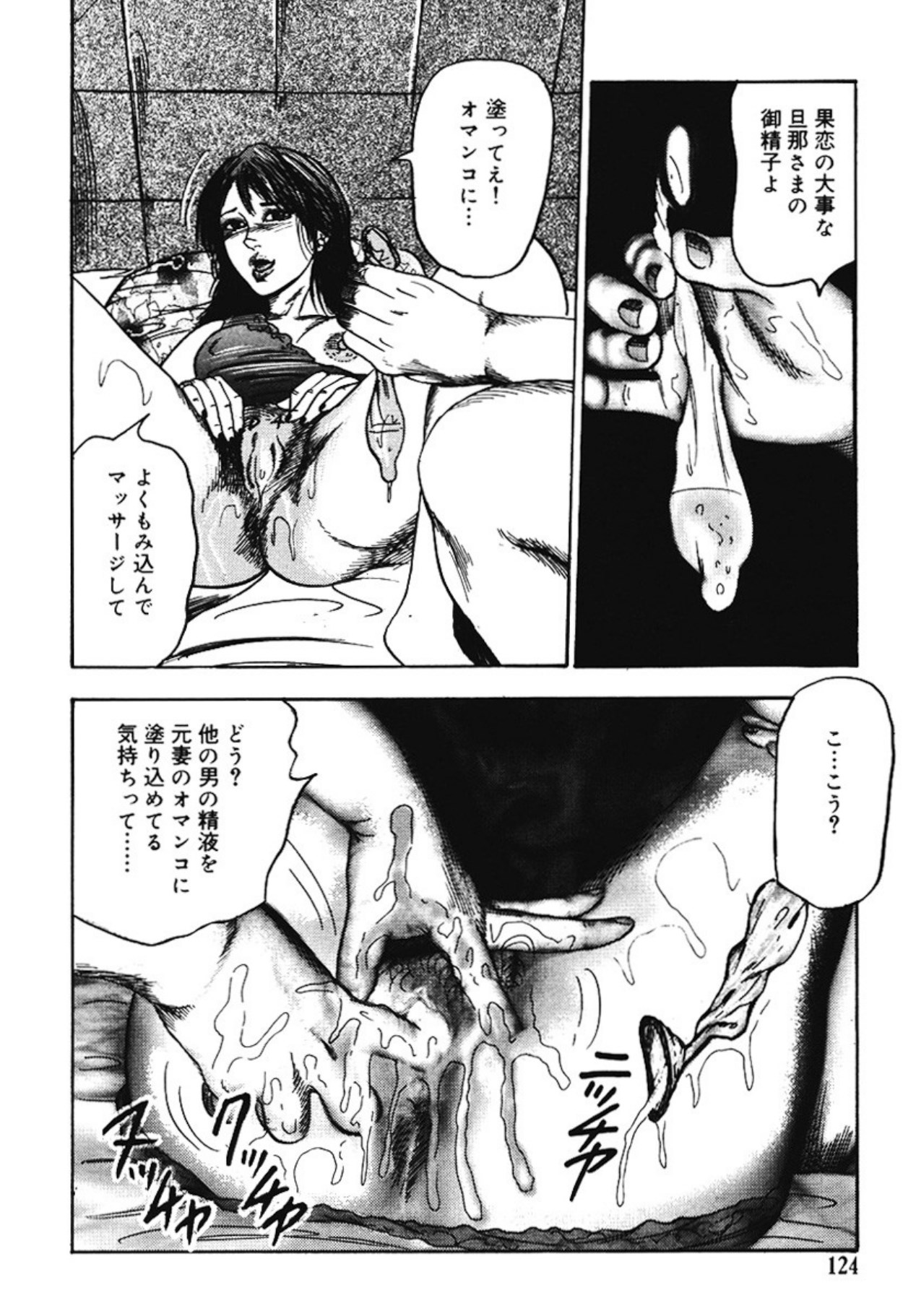 Hereditary of M Woman 4 page 123 - blowjob anal hentai manga - read online free