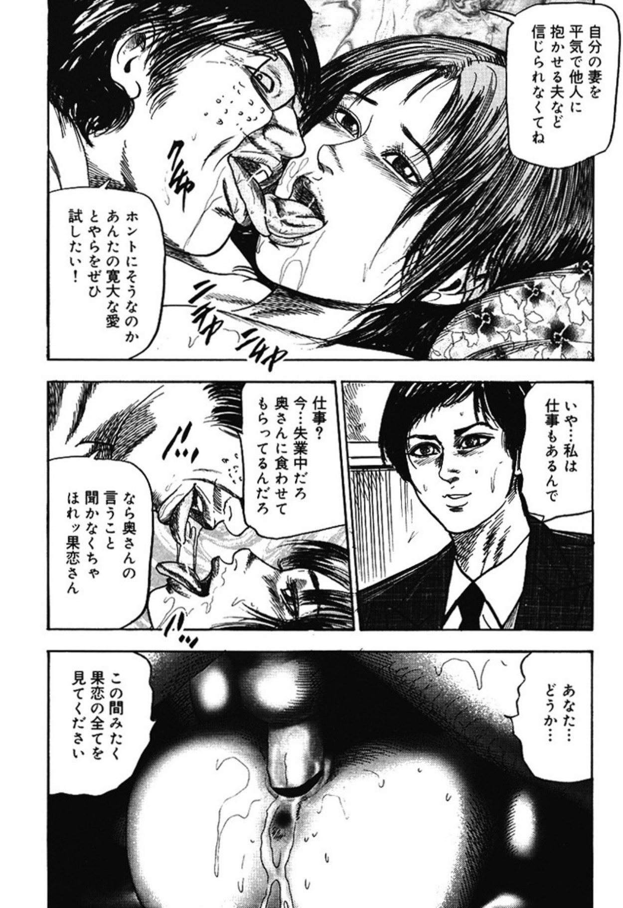 Hereditary of M Woman 4 page 13 - blowjob anal hentai manga - read online free