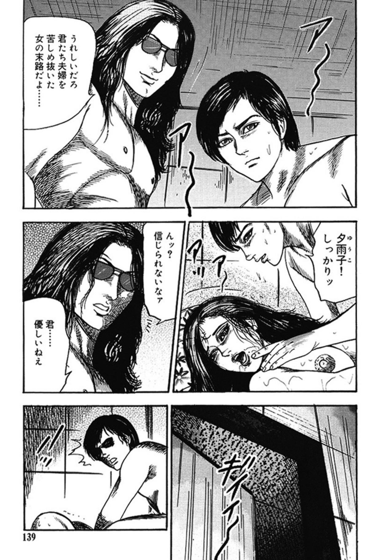 Hereditary of M Woman 4 page 138 - blowjob anal hentai manga - read online free