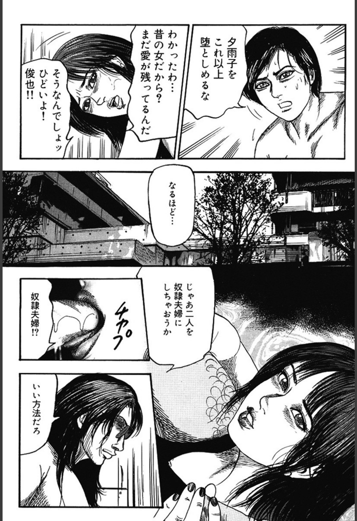 Hereditary of M Woman 4 page 149 - blowjob anal hentai manga - read online free