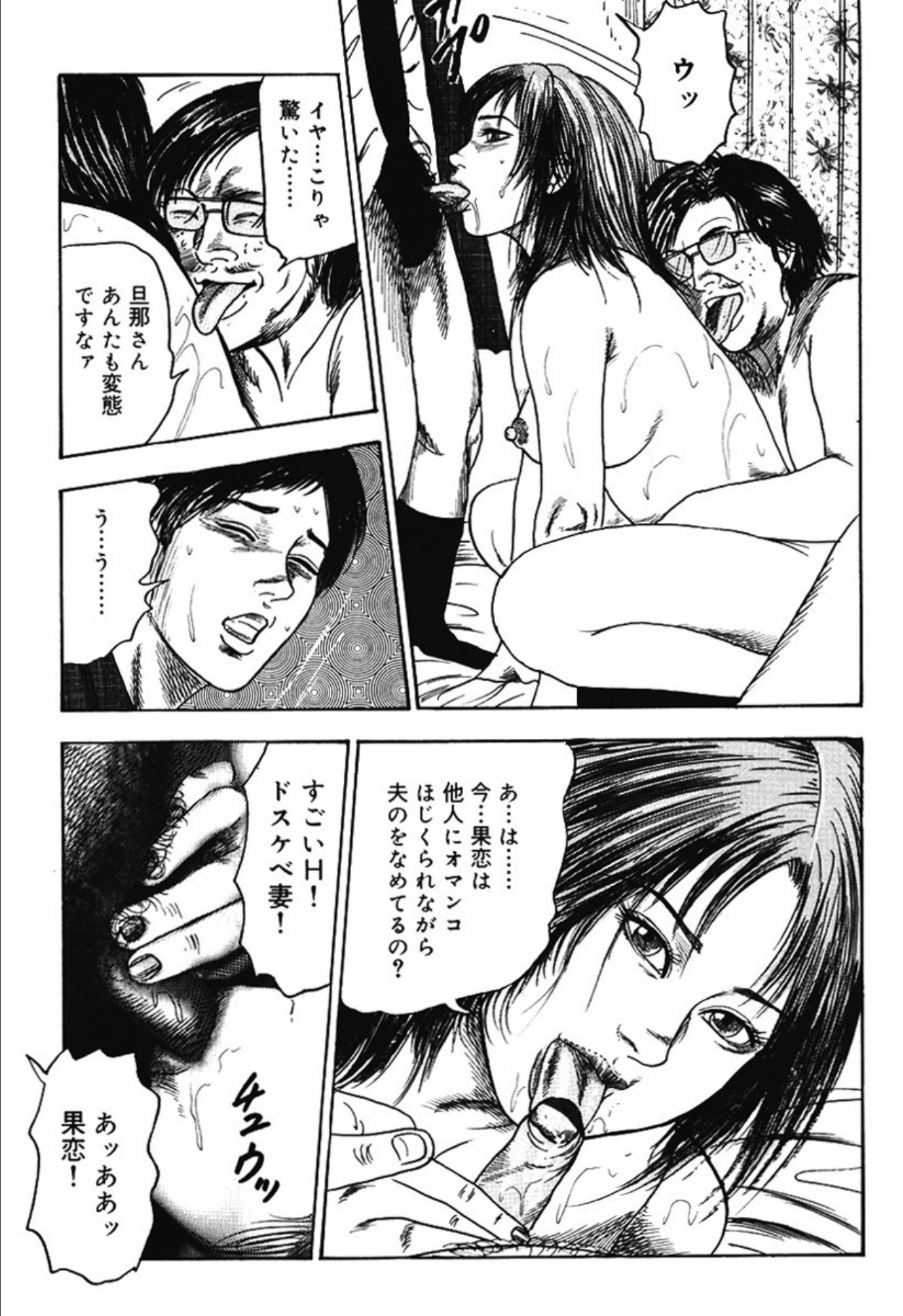 Hereditary of M Woman 4 page 16 - blowjob anal hentai manga - read online free