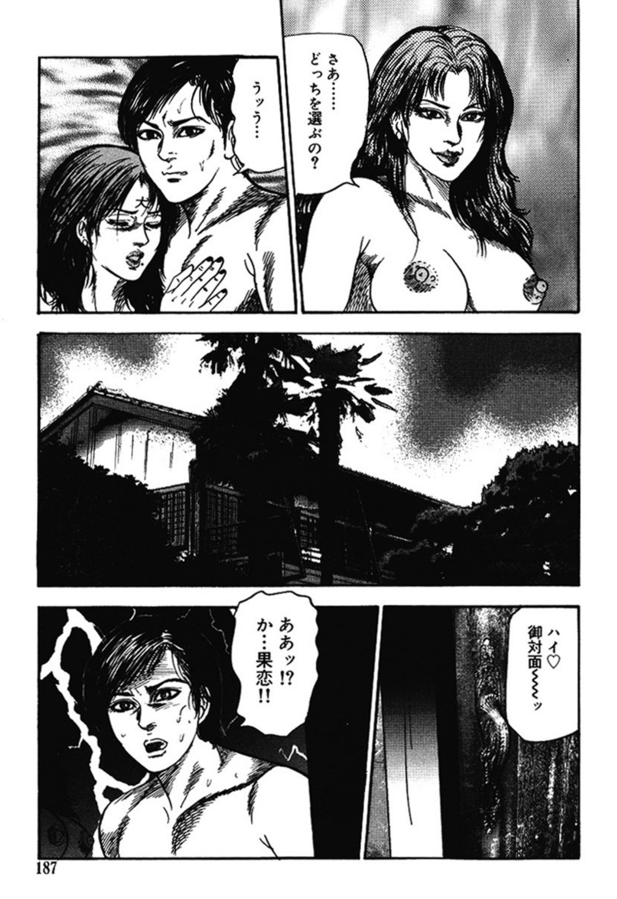 Hereditary of M Woman 4 page 186 - anal sex toys hentai manga - read online free