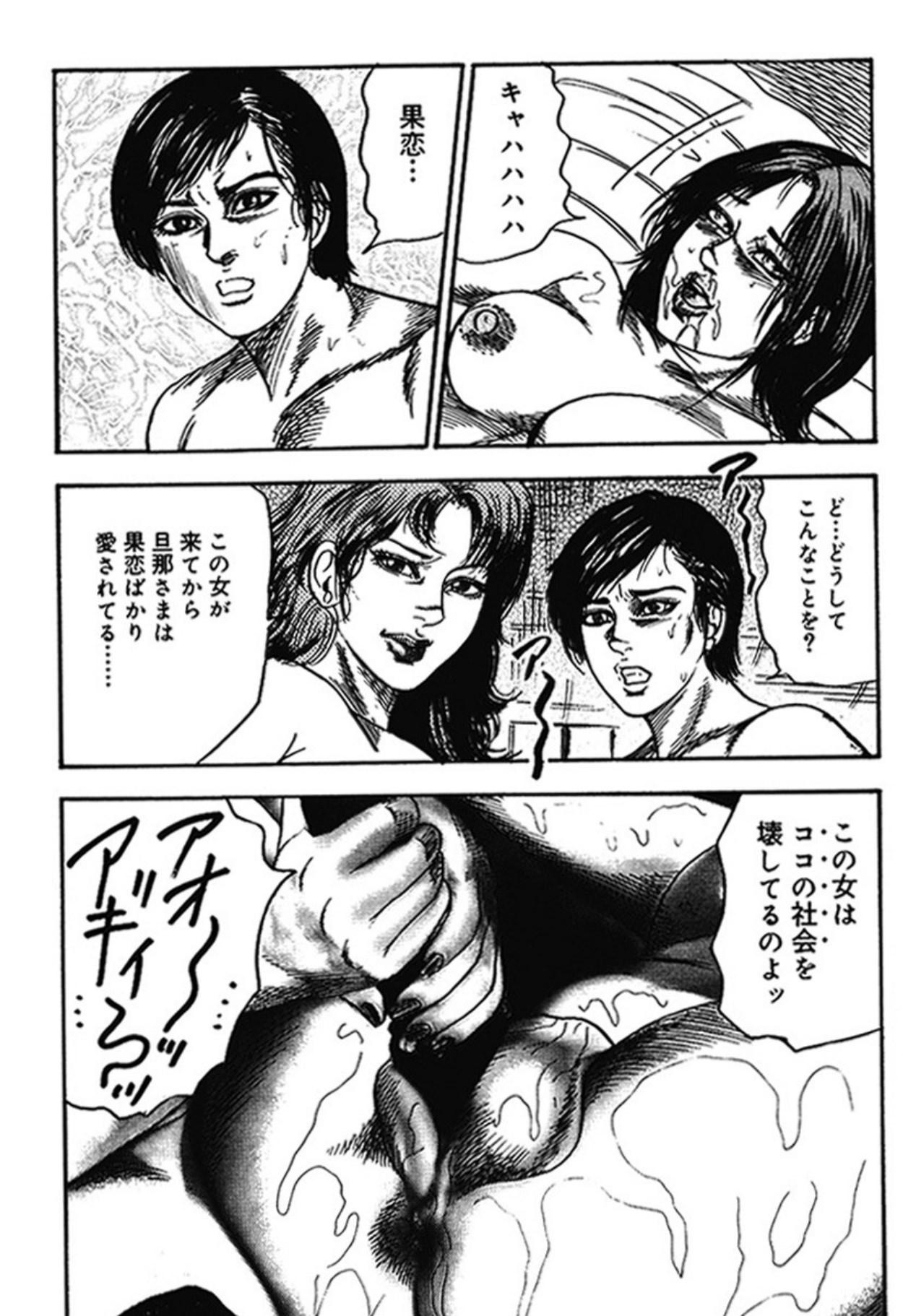 Hereditary of M Woman 4 page 189 - blowjob anal hentai manga - read online free