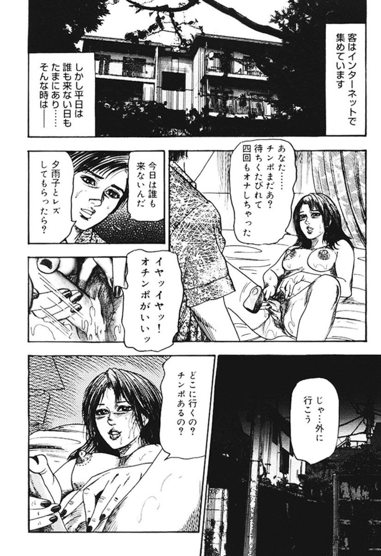 Hereditary of M Woman 4 page 199 - anal sex toys hentai manga - read online free