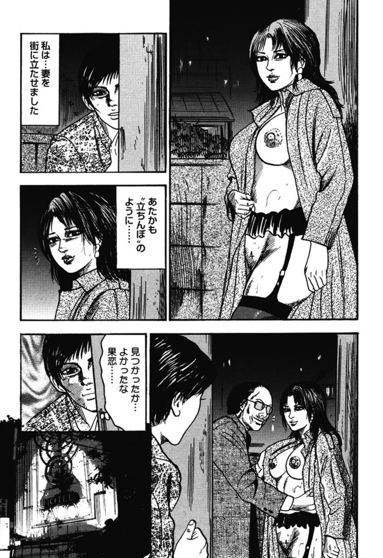 Hereditary of M Woman 4 page 200 - anal sex toys hentai manga - read online free