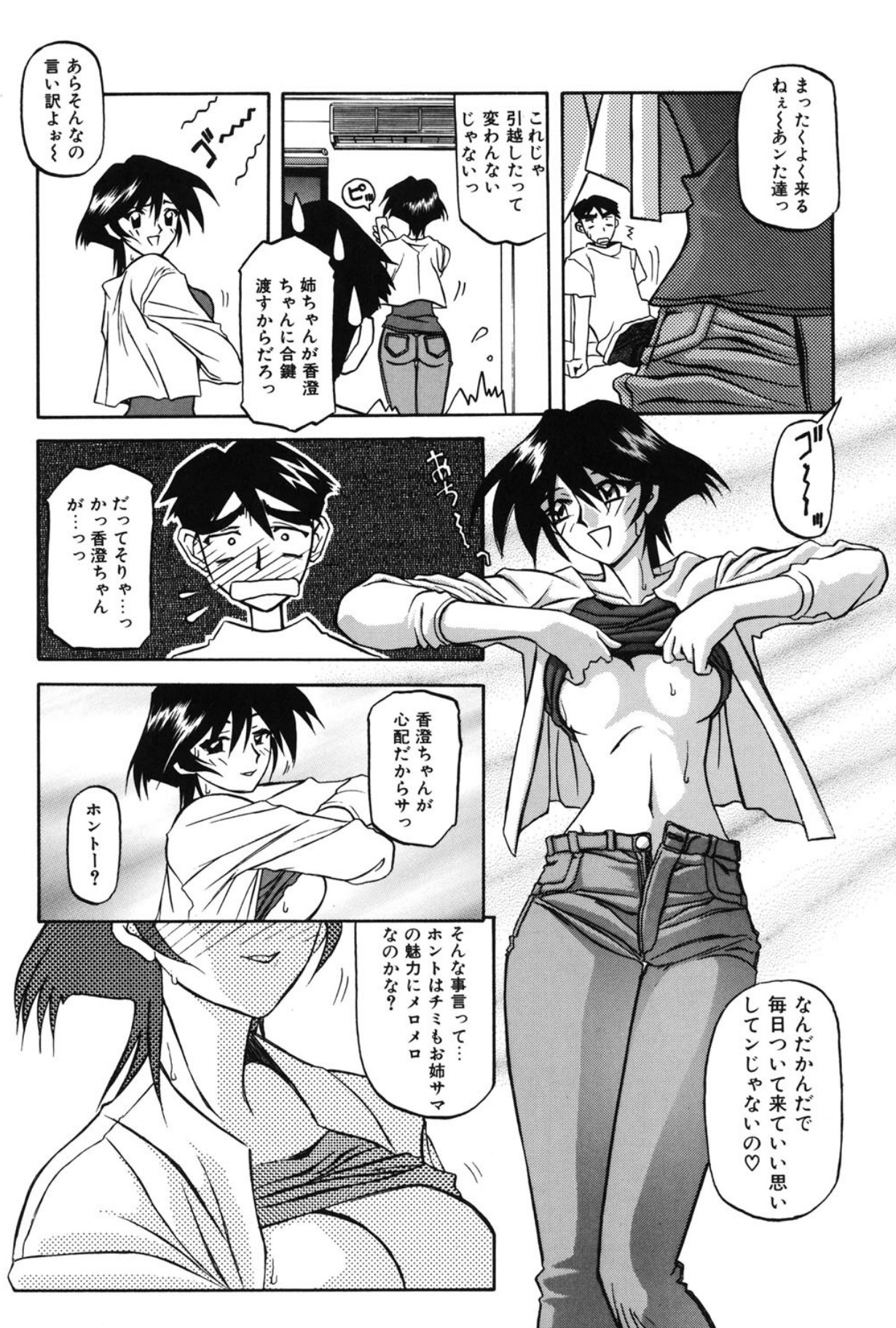 Mado no nai Heya page 101 - piercing mind control hentai manga - read online free