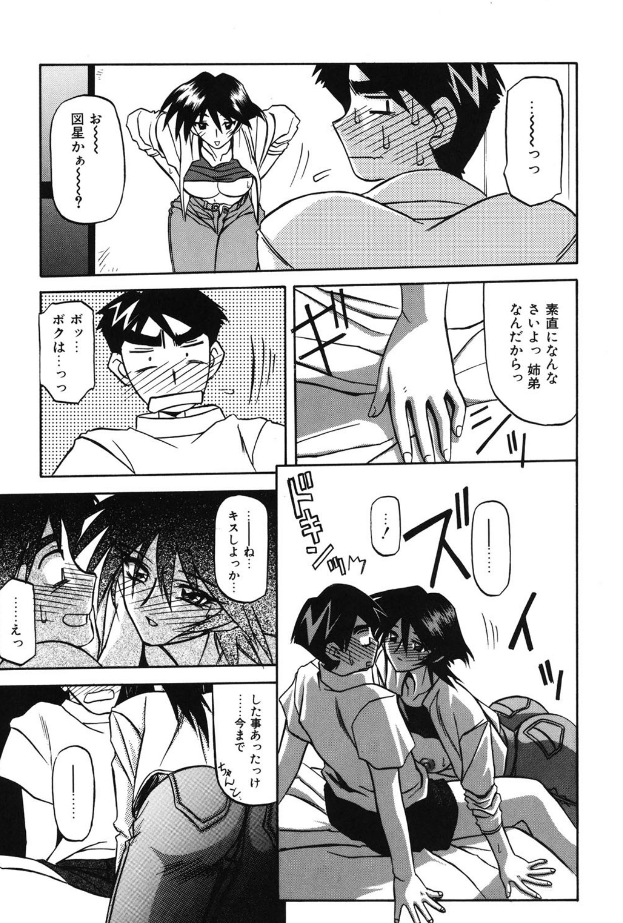 Mado no nai Heya page 102 - piercing mind control hentai manga - read online free