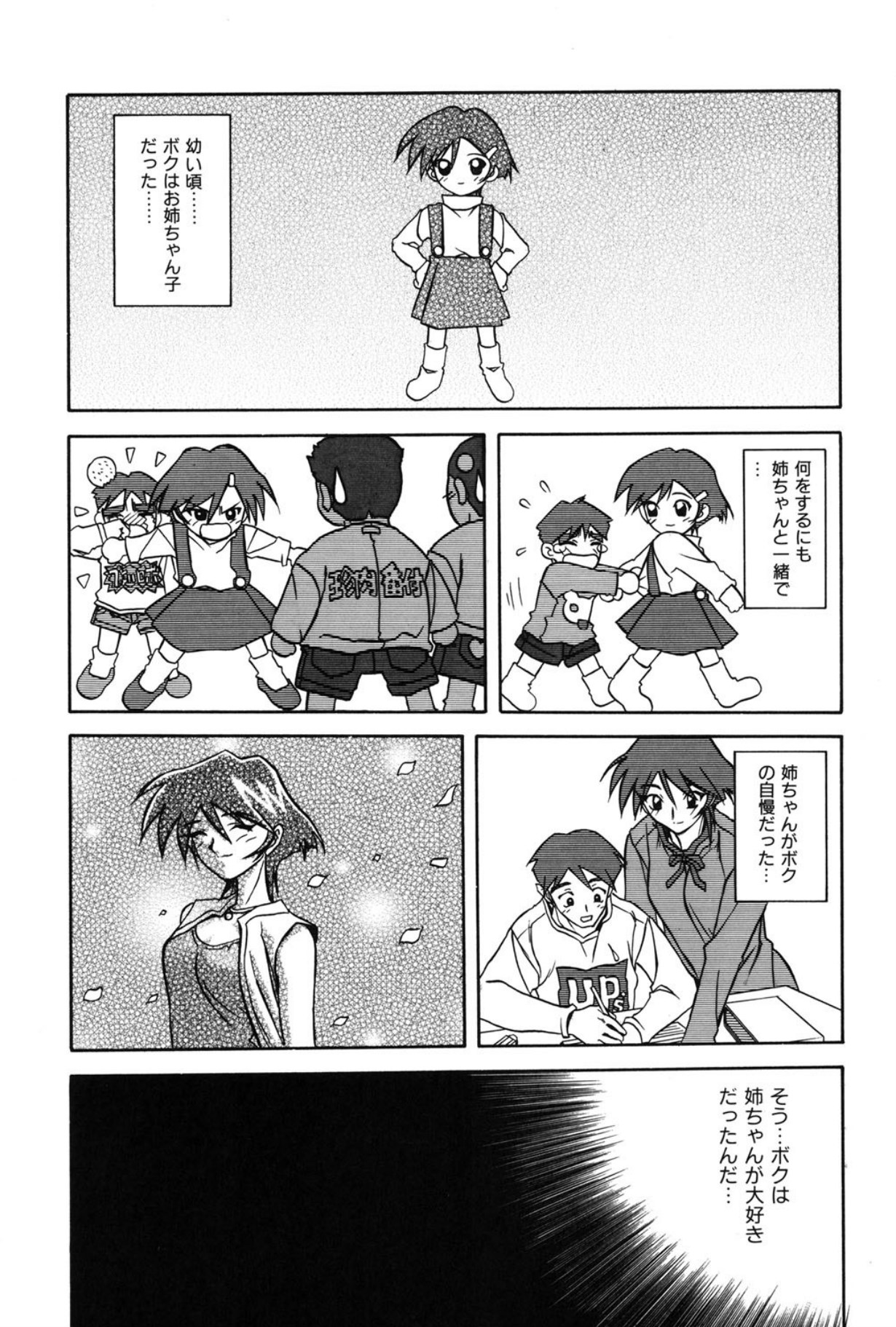 Mado no nai Heya page 104 - mind control tankoubon hentai manga - read online free