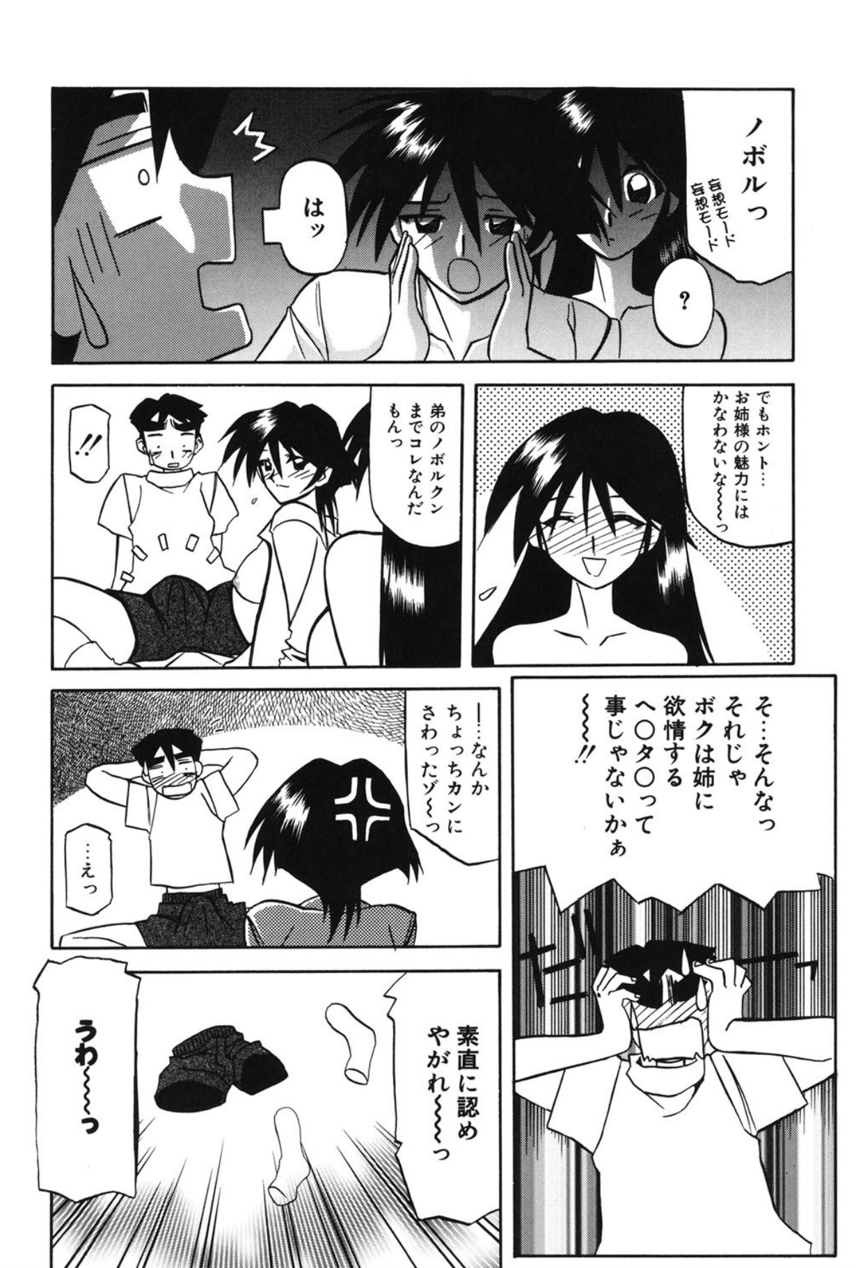 Mado no nai Heya page 105 - piercing mind control hentai manga - read online free