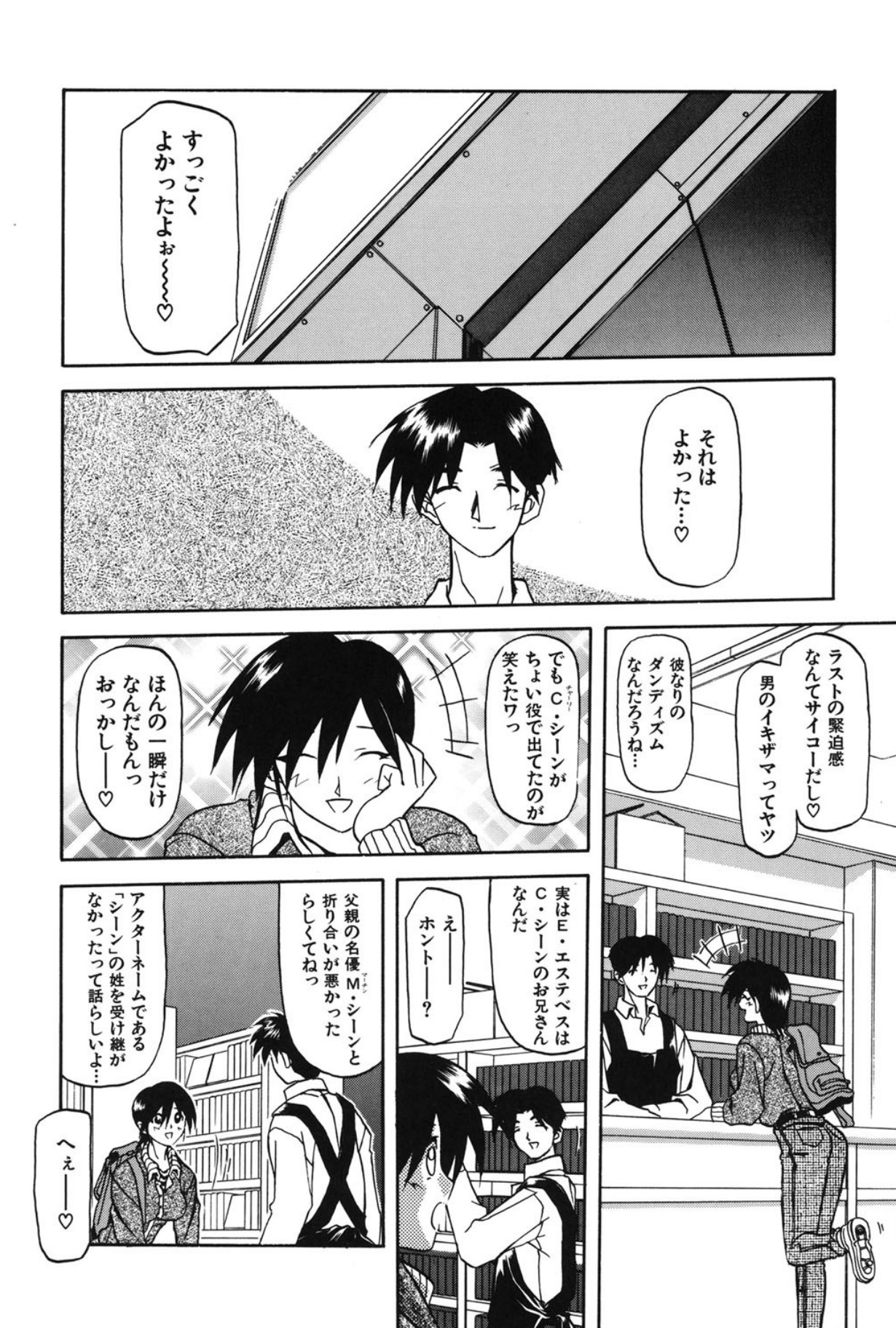 Mado no nai Heya page 11 - mind control tankoubon hentai manga - read online free